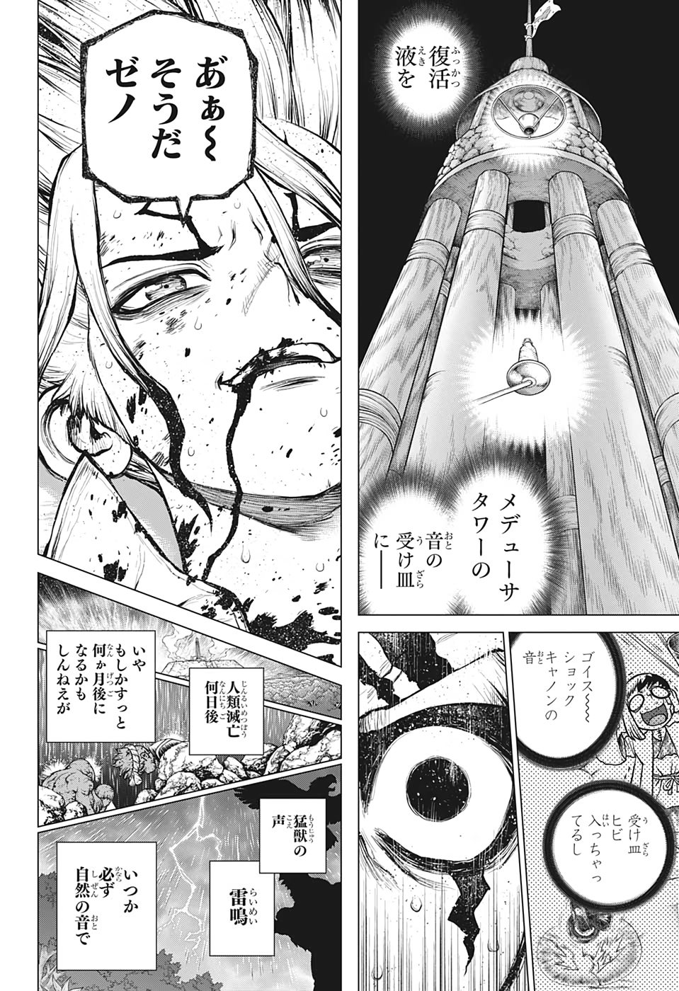 ドクターストーン - raw - 第192話 - https://jpee.aabb.to/JPEE/41224/tpr4g1l4qpy.jpg
