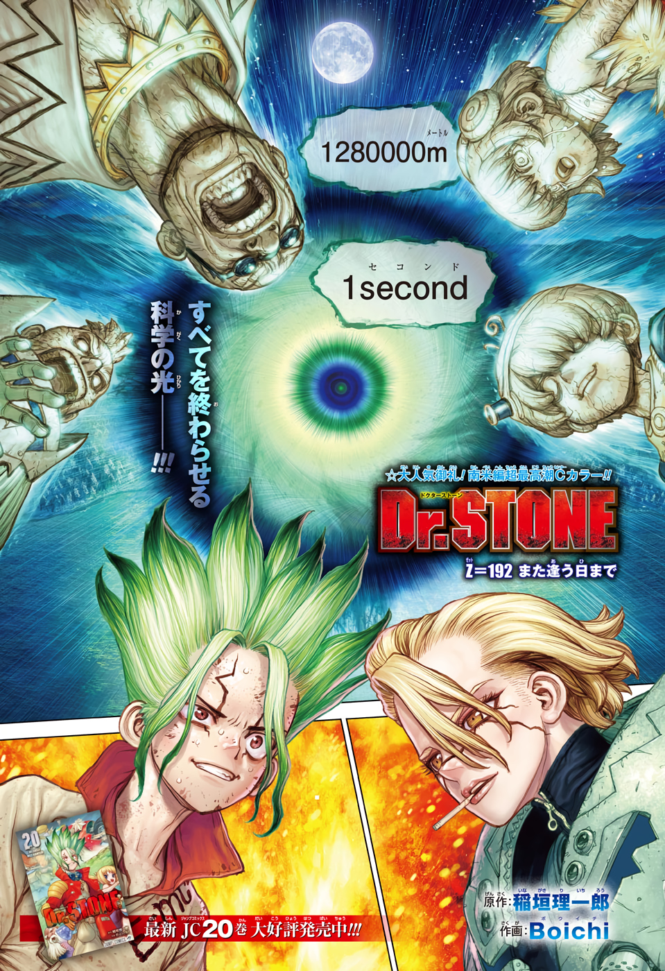 ドクターストーン - raw - 第192話 - https://jpee.aabb.to/JPEE/41224/z5nhy0pfm0w.jpg
