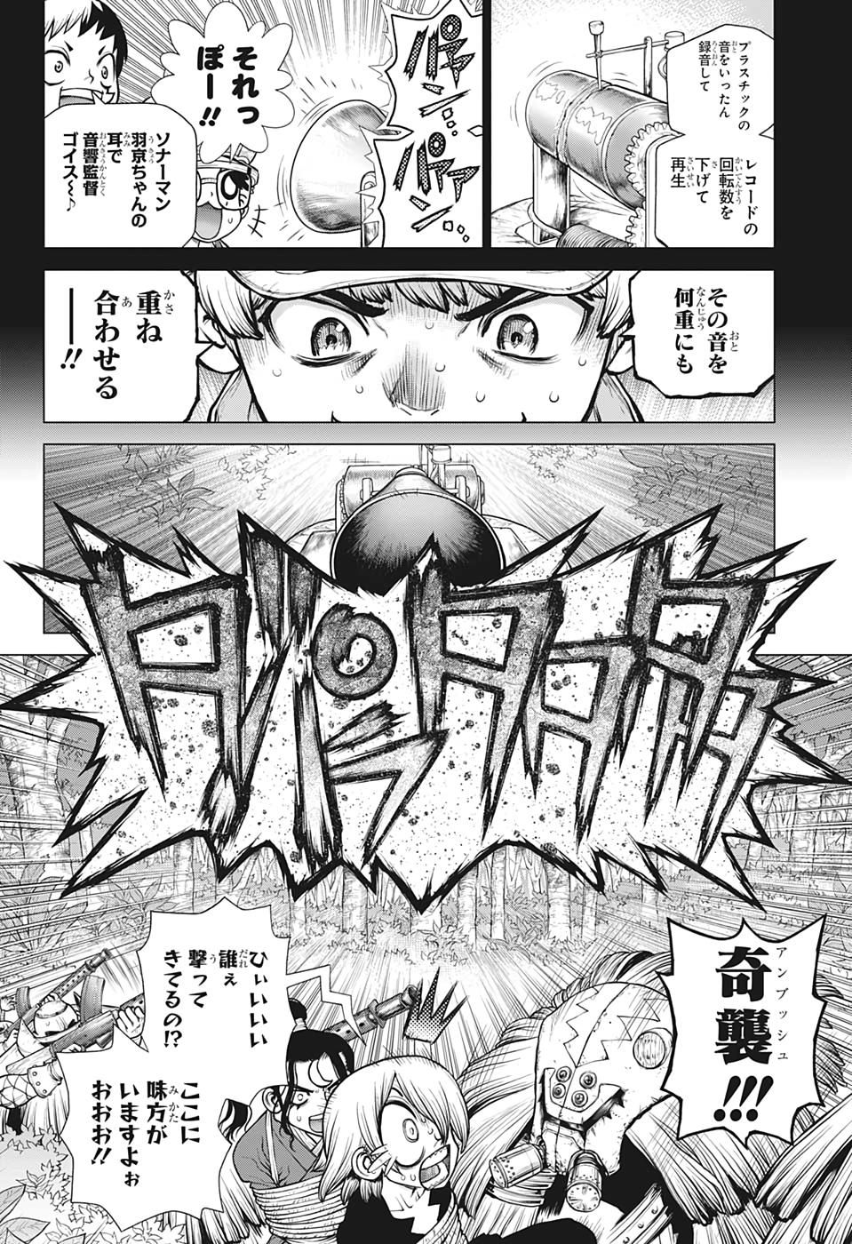 ドクターストーン - raw - 第187話 - https://jpee.aabb.to/JPEE/41227/031guwq2ffc.jpg
