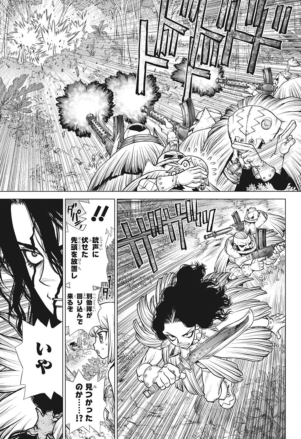 ドクターストーン - raw - 第187話 - https://jpee.aabb.to/JPEE/41227/0oq0qolpsb2.jpg