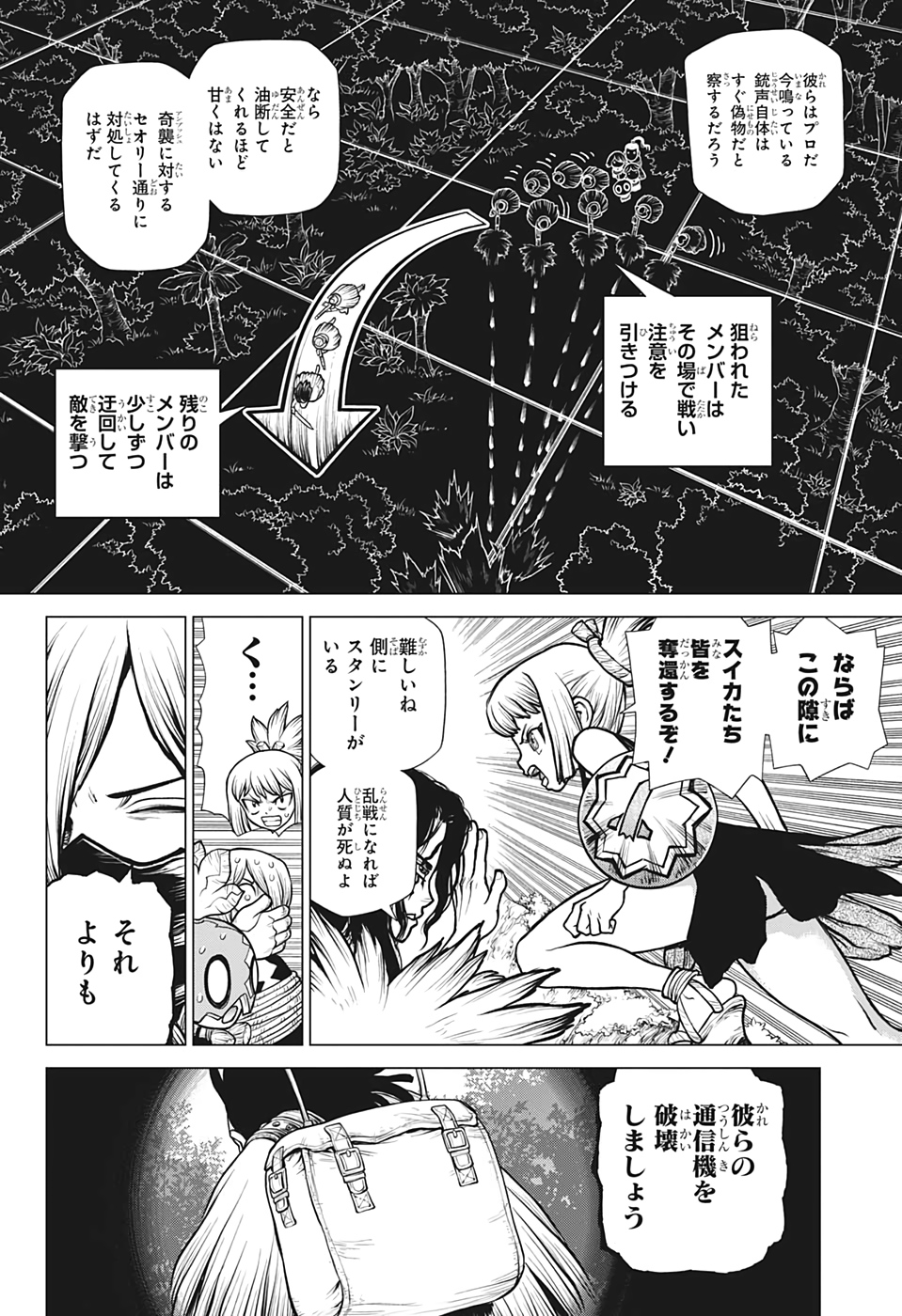 ドクターストーン - raw - 第187話 - https://jpee.aabb.to/JPEE/41227/b1hm0wwtzsz.jpg