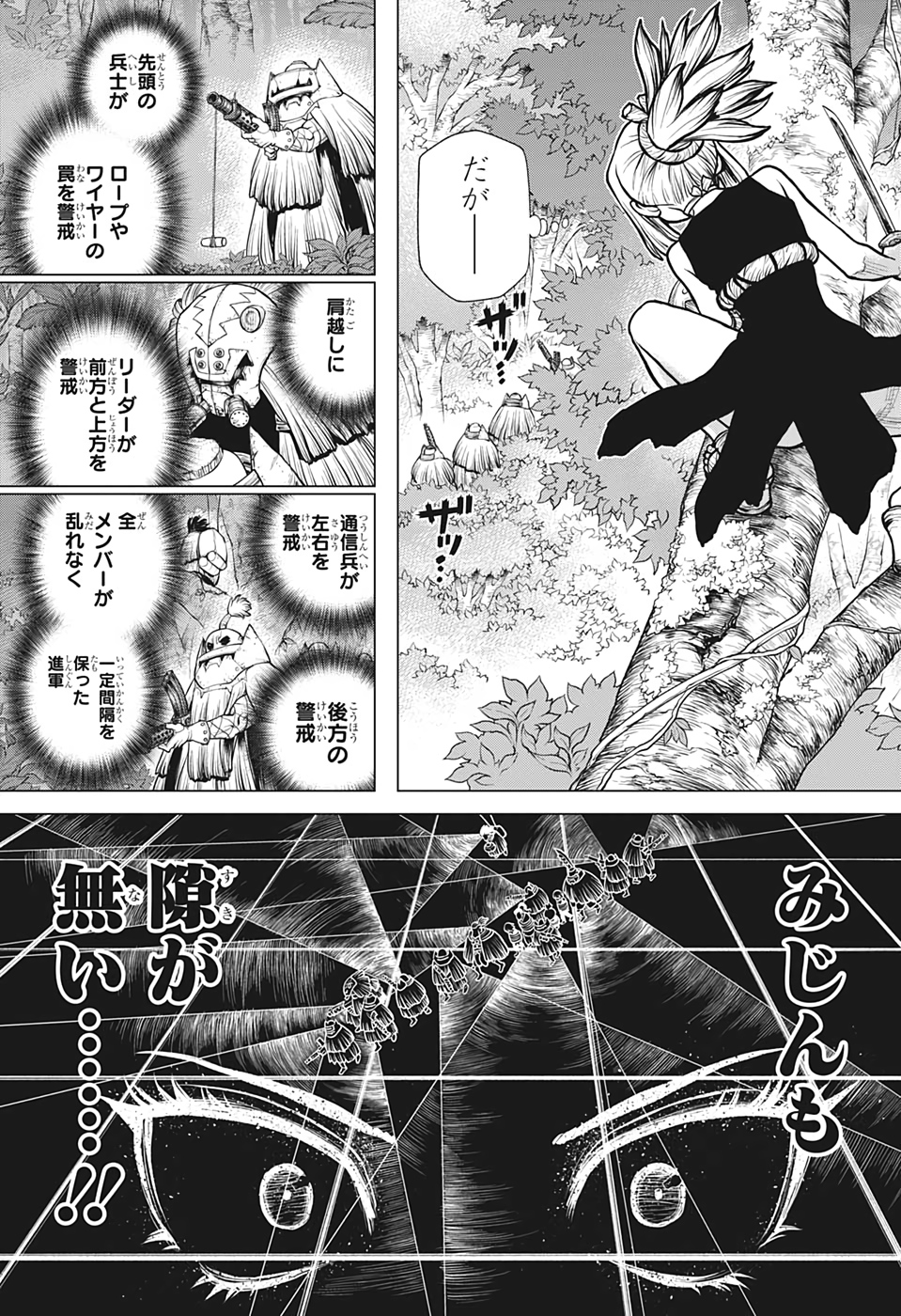 ドクターストーン - raw - 第187話 - https://jpee.aabb.to/JPEE/41227/c4a0ohg1h1t.jpg