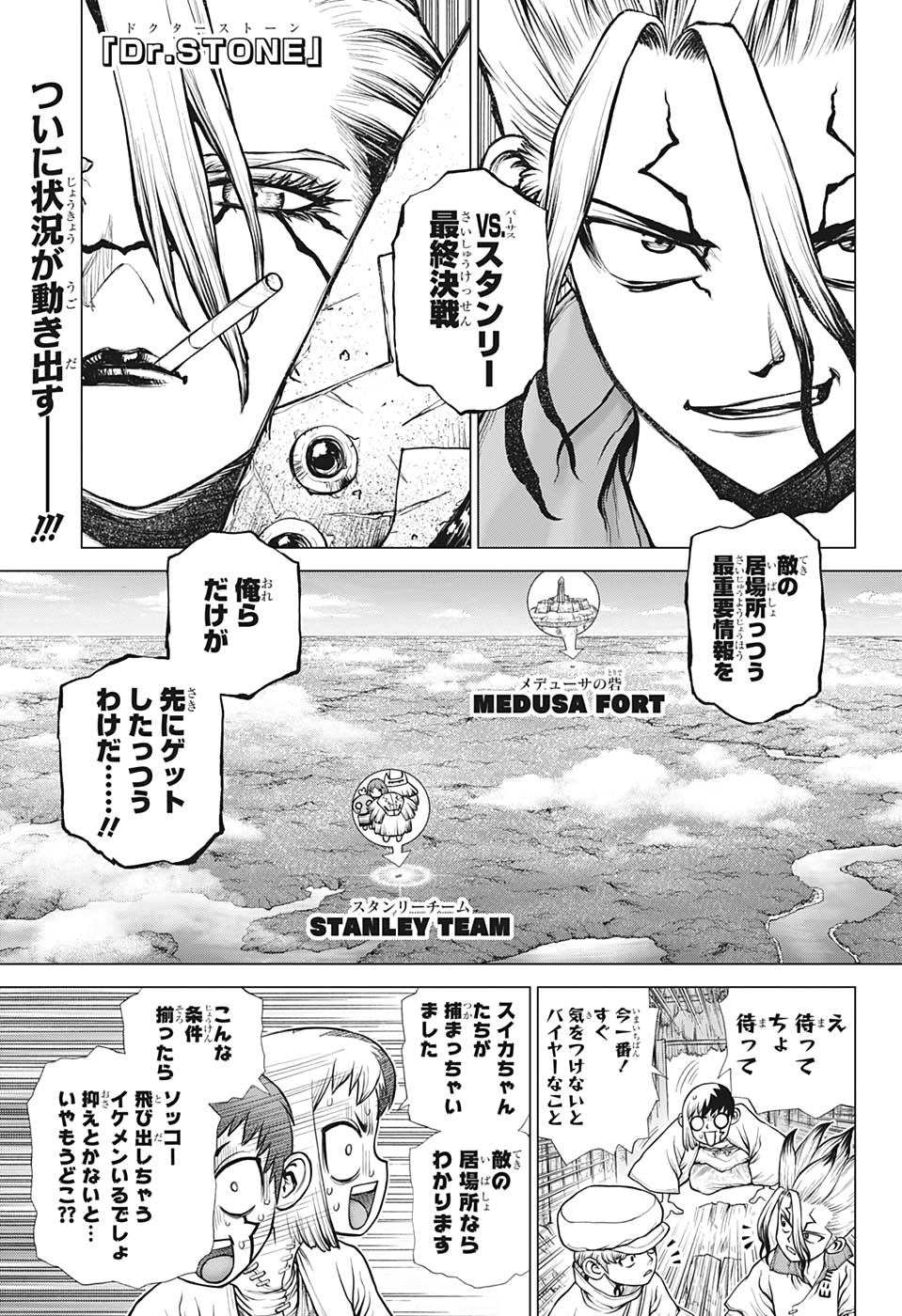 ドクターストーン - raw - 第187話 - https://jpee.aabb.to/JPEE/41227/dgrfapgduo5.jpg