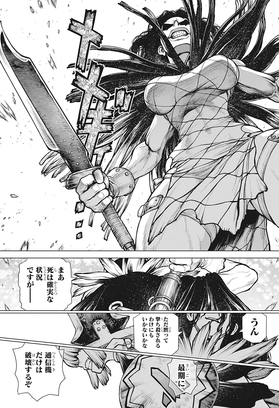 ドクターストーン - raw - 第187話 - https://jpee.aabb.to/JPEE/41227/lfbsehuuda1.jpg