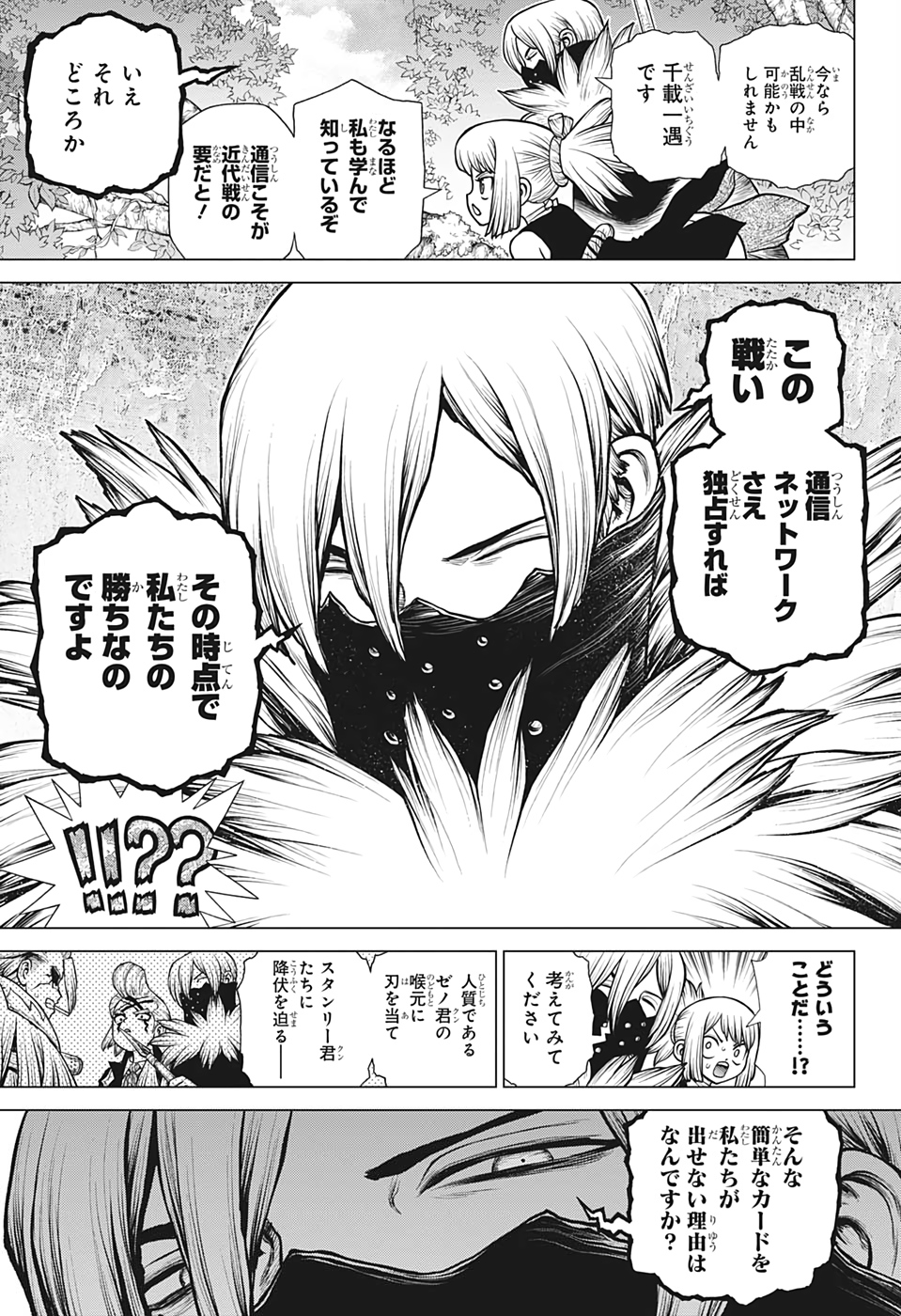 ドクターストーン - raw - 第187話 - https://jpee.aabb.to/JPEE/41227/szln3mxu501.jpg