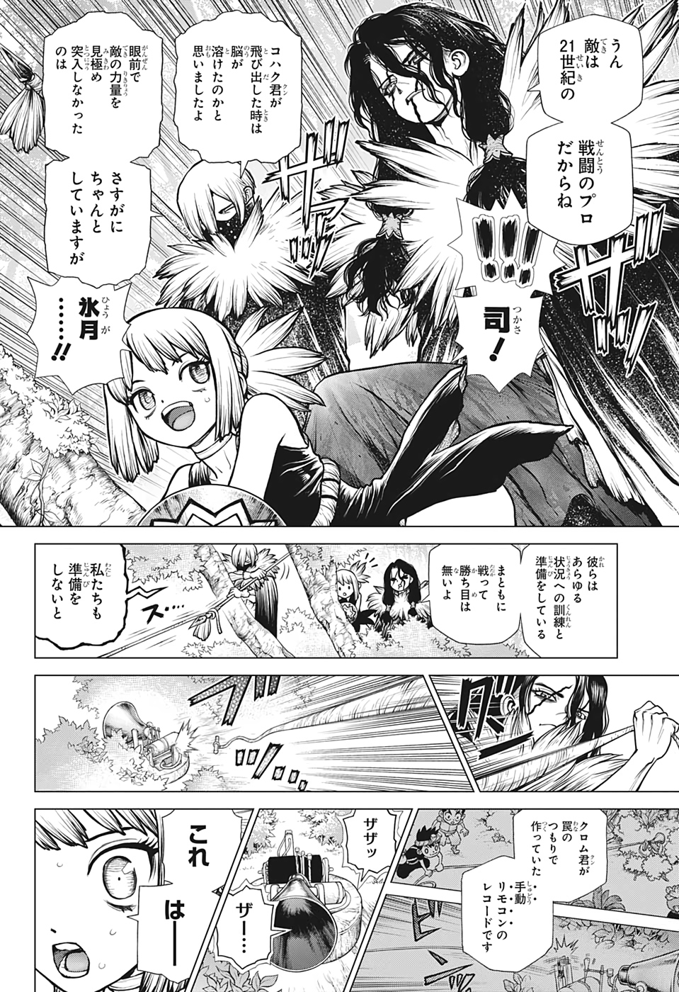 ドクターストーン - raw - 第187話 - https://jpee.aabb.to/JPEE/41227/tkcfnh2zode.jpg