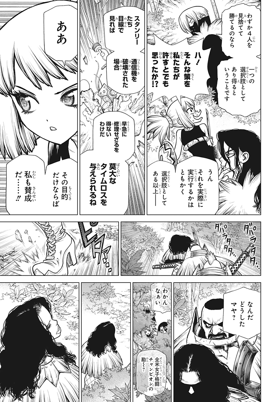 ドクターストーン - raw - 第187話 - https://jpee.aabb.to/JPEE/41227/vn2rywrkzlk.jpg