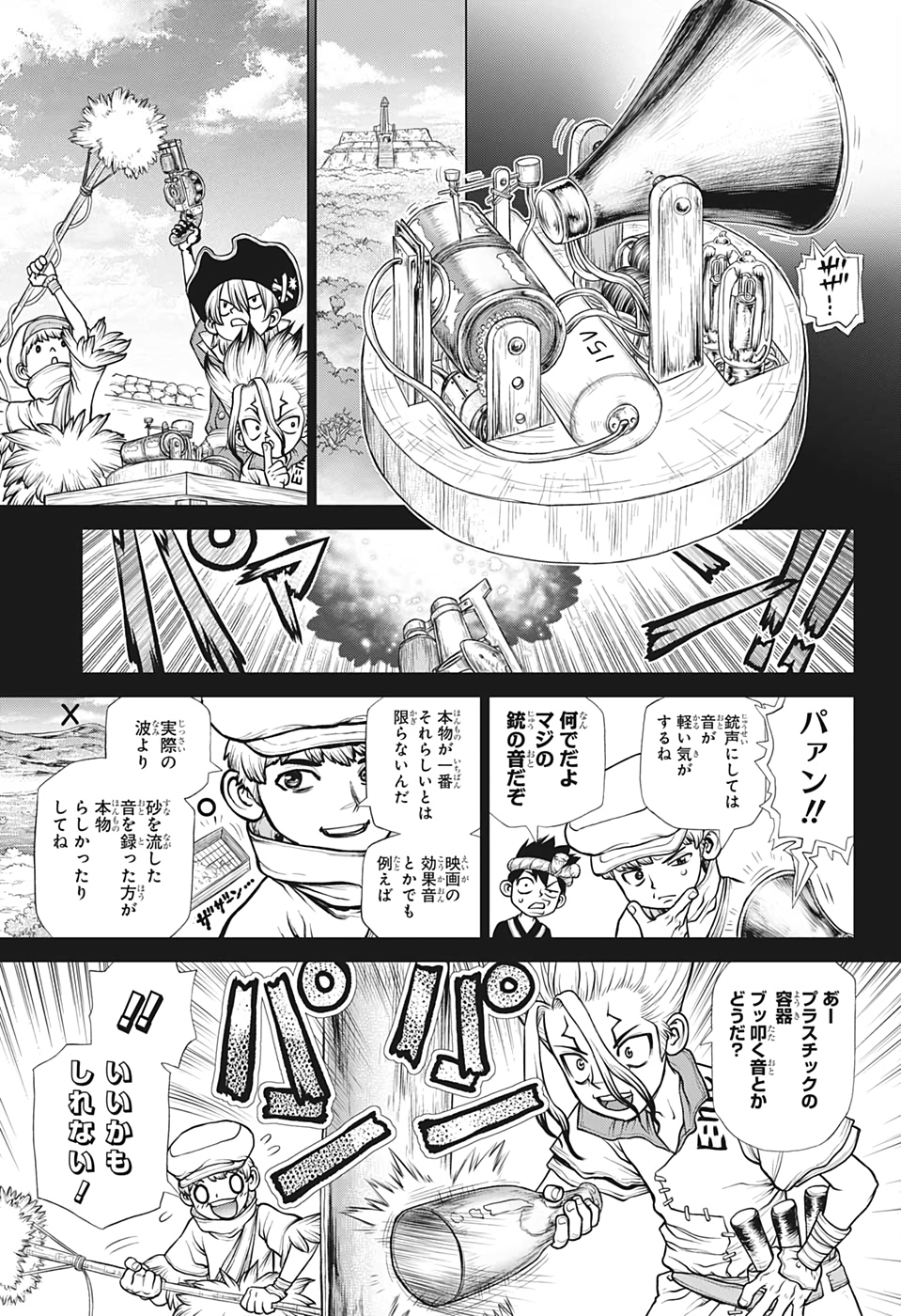 ドクターストーン - raw - 第187話 - https://jpee.aabb.to/JPEE/41227/zb5igtgykwr.jpg