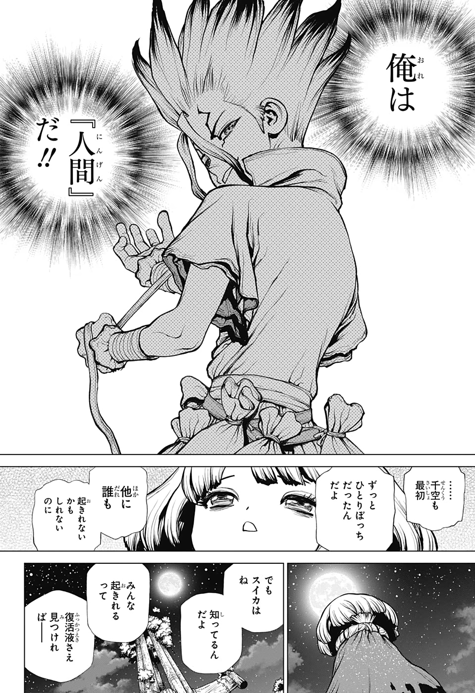 ドクターストーン - raw - 第194話 - https://jpee.aabb.to/JPEE/41228/1ptk5kqwxpm.jpg