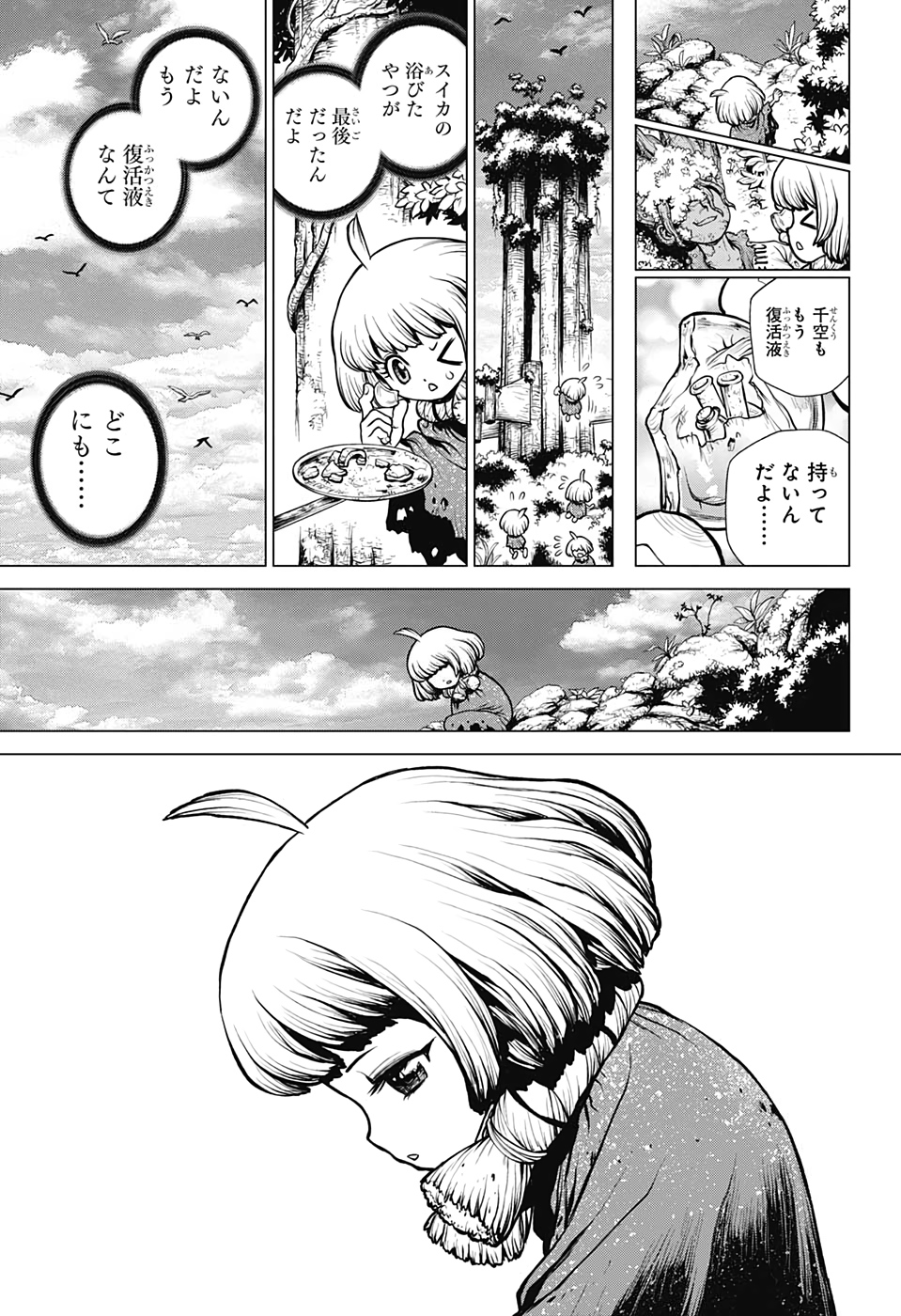 ドクターストーン - raw - 第194話 - https://jpee.aabb.to/JPEE/41228/1r1hktykwls.jpg