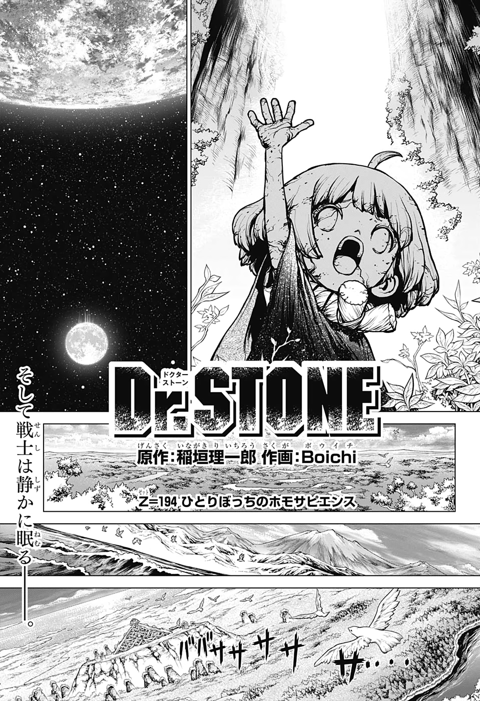 ドクターストーン - raw - 第194話 - https://jpee.aabb.to/JPEE/41228/gqyvcbenlol.jpg