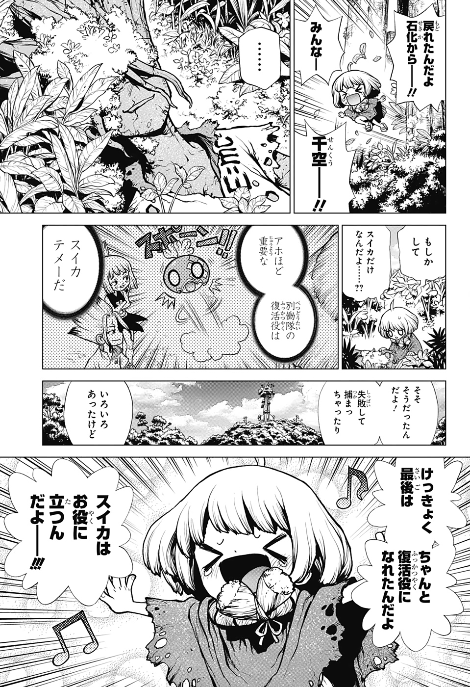 ドクターストーン - raw - 第194話 - https://jpee.aabb.to/JPEE/41228/k1xwholo15y.jpg