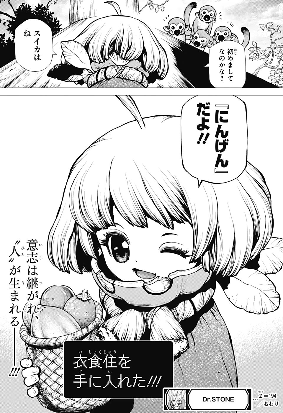 ドクターストーン - raw - 第194話 - https://jpee.aabb.to/JPEE/41228/lgmy3llutj1.jpg