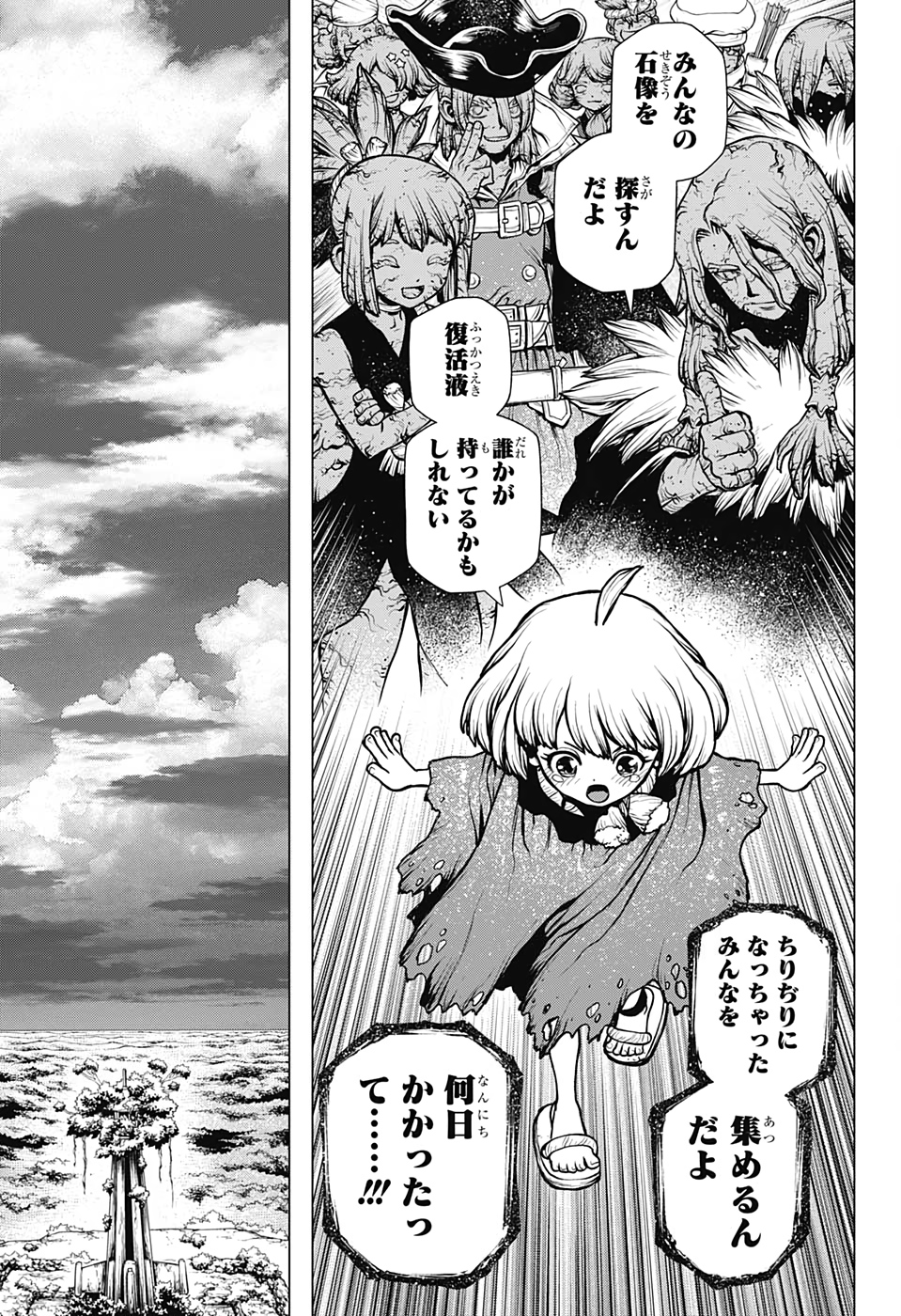 ドクターストーン - raw - 第194話 - https://jpee.aabb.to/JPEE/41228/tykoyc3bjer.jpg