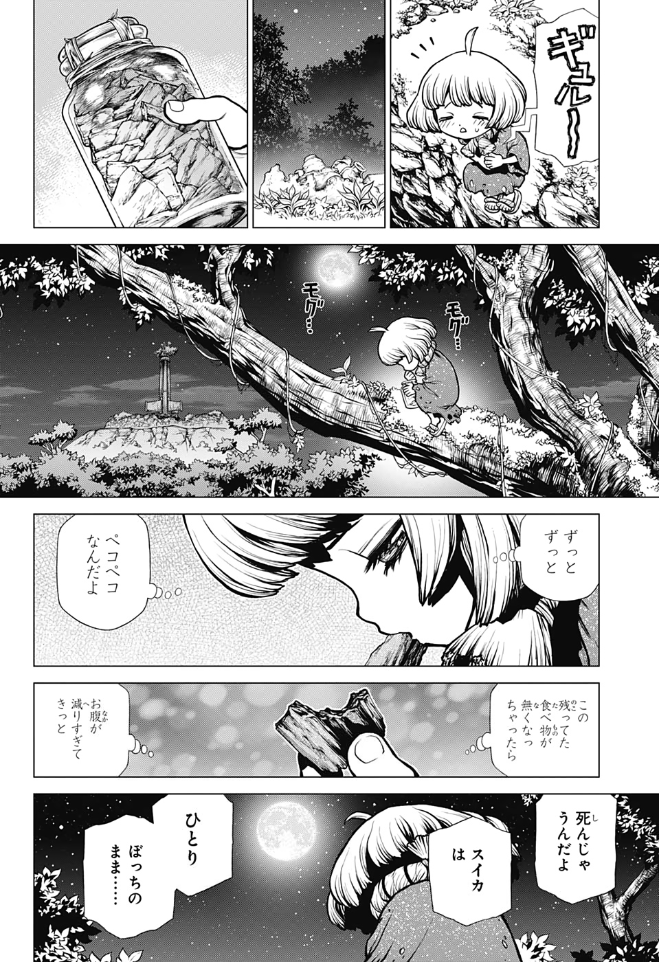 ドクターストーン - raw - 第194話 - https://jpee.aabb.to/JPEE/41228/uyej3x12knb.jpg