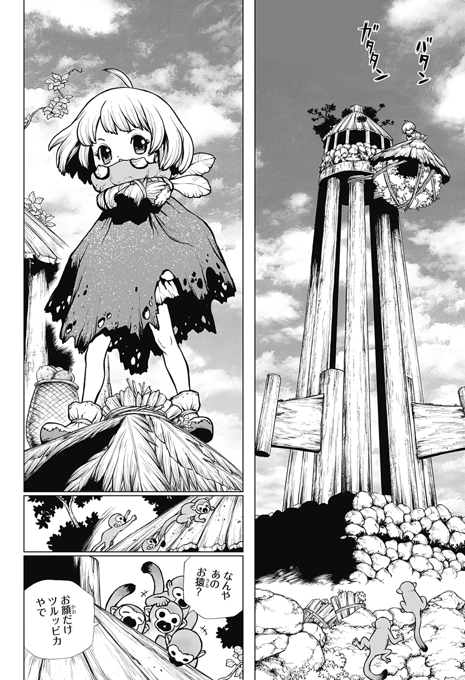 ドクターストーン - raw - 第194話 - https://jpee.aabb.to/JPEE/41228/v1hwcnookay.jpg