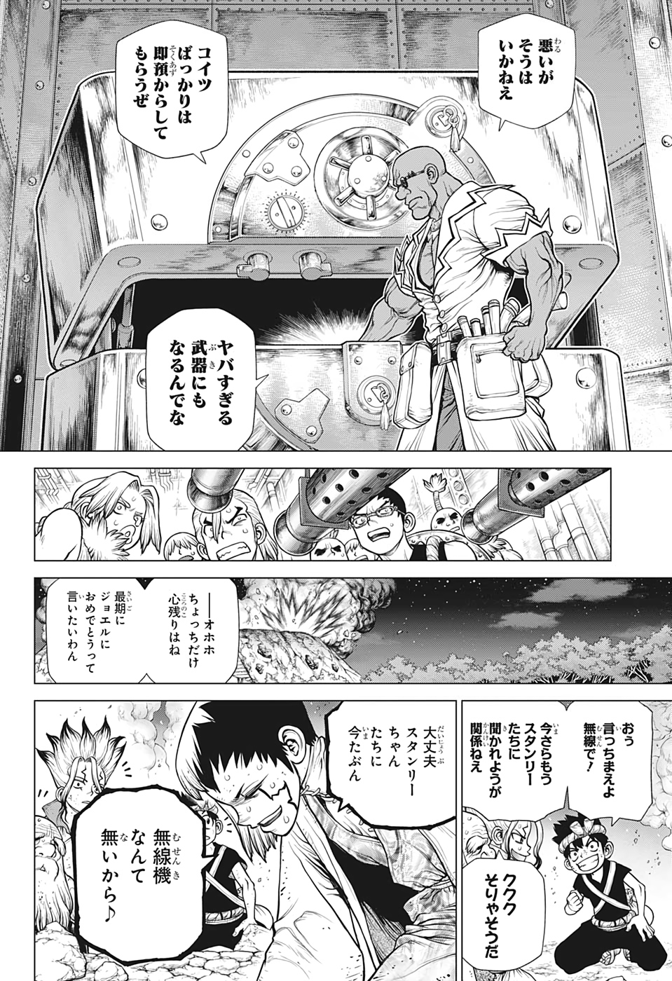ドクターストーン - raw - 第190話 - https://jpee.aabb.to/JPEE/41238/1cqusfb11wb.jpg