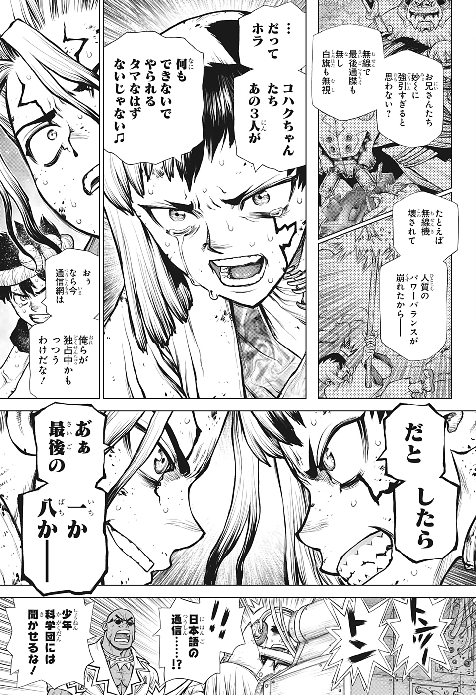 ドクターストーン - raw - 第190話 - https://jpee.aabb.to/JPEE/41238/2cx3owx0kxu.jpg