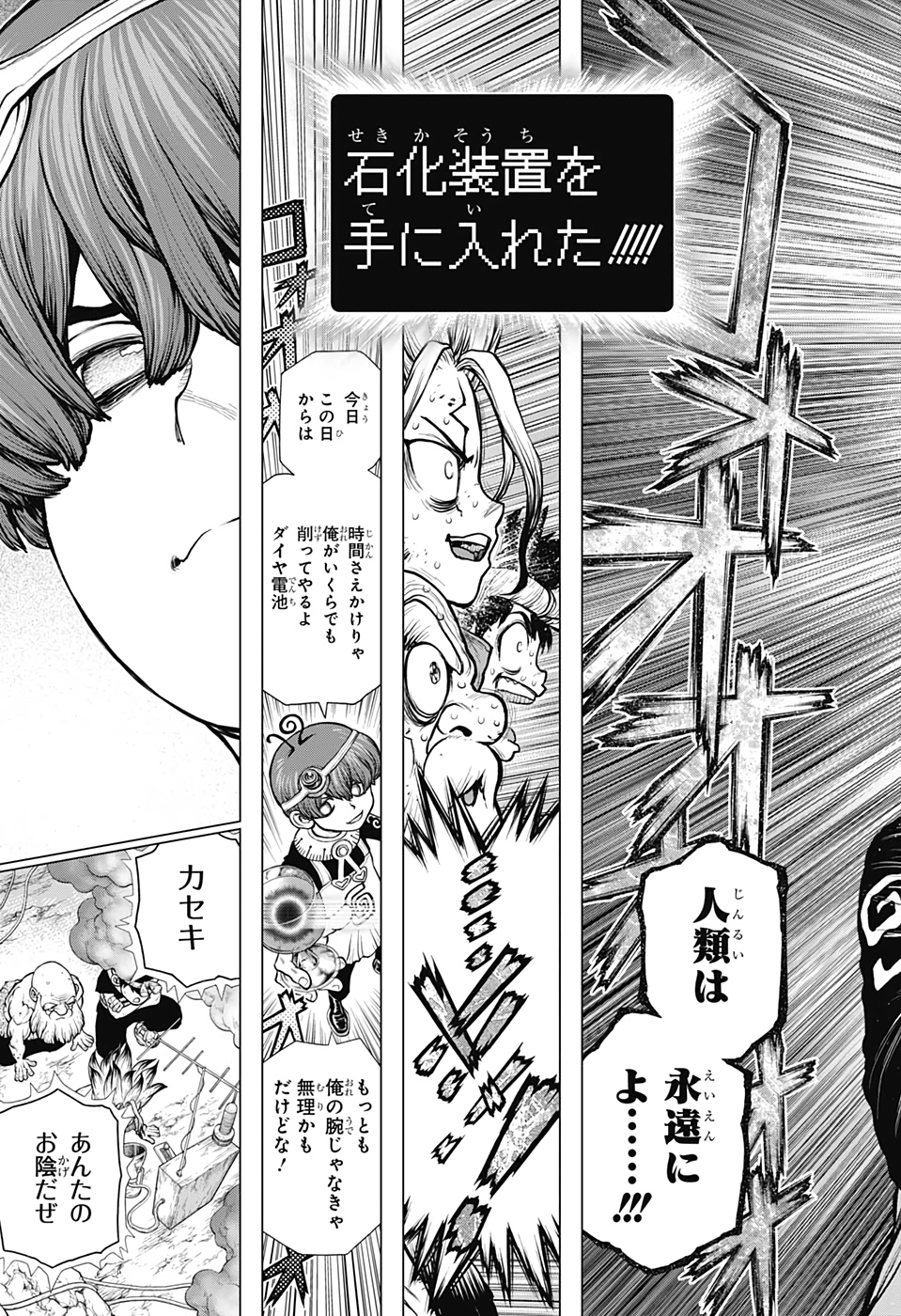 ドクターストーン - raw - 第190話 - https://jpee.aabb.to/JPEE/41238/4mazmine02v.jpg
