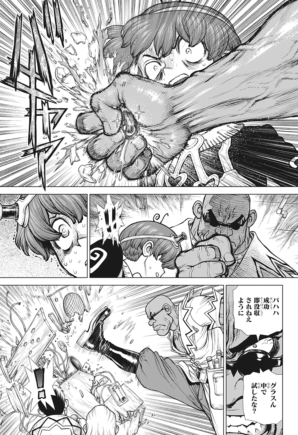 ドクターストーン - raw - 第190話 - https://jpee.aabb.to/JPEE/41238/gbpr3m40u5s.jpg