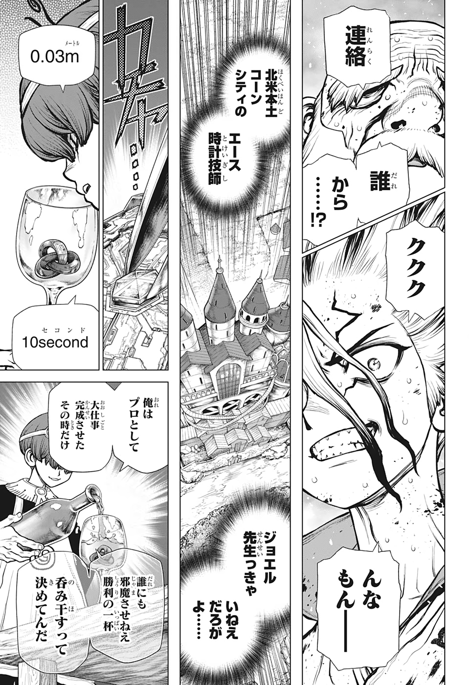 ドクターストーン - raw - 第190話 - https://jpee.aabb.to/JPEE/41238/gzkrm4nxfrx.jpg