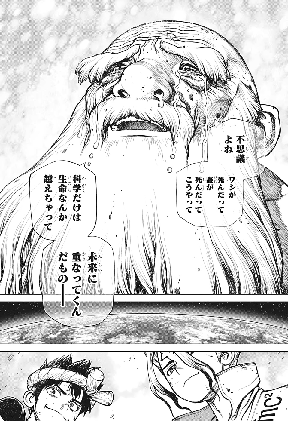 ドクターストーン - raw - 第190話 - https://jpee.aabb.to/JPEE/41238/jzo12jkqwbv.jpg