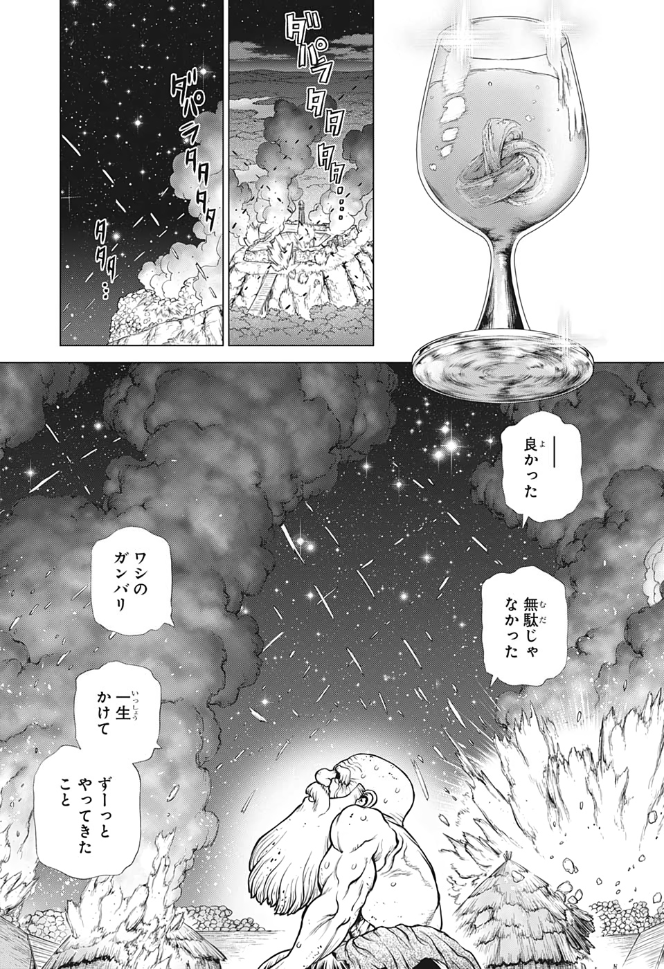 ドクターストーン - raw - 第190話 - https://jpee.aabb.to/JPEE/41238/kjn1i1liw2w.jpg