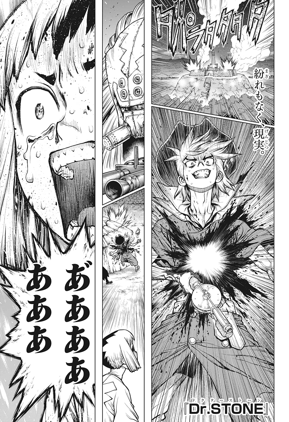 ドクターストーン - raw - 第190話 - https://jpee.aabb.to/JPEE/41238/l3udq4qk1f3.jpg