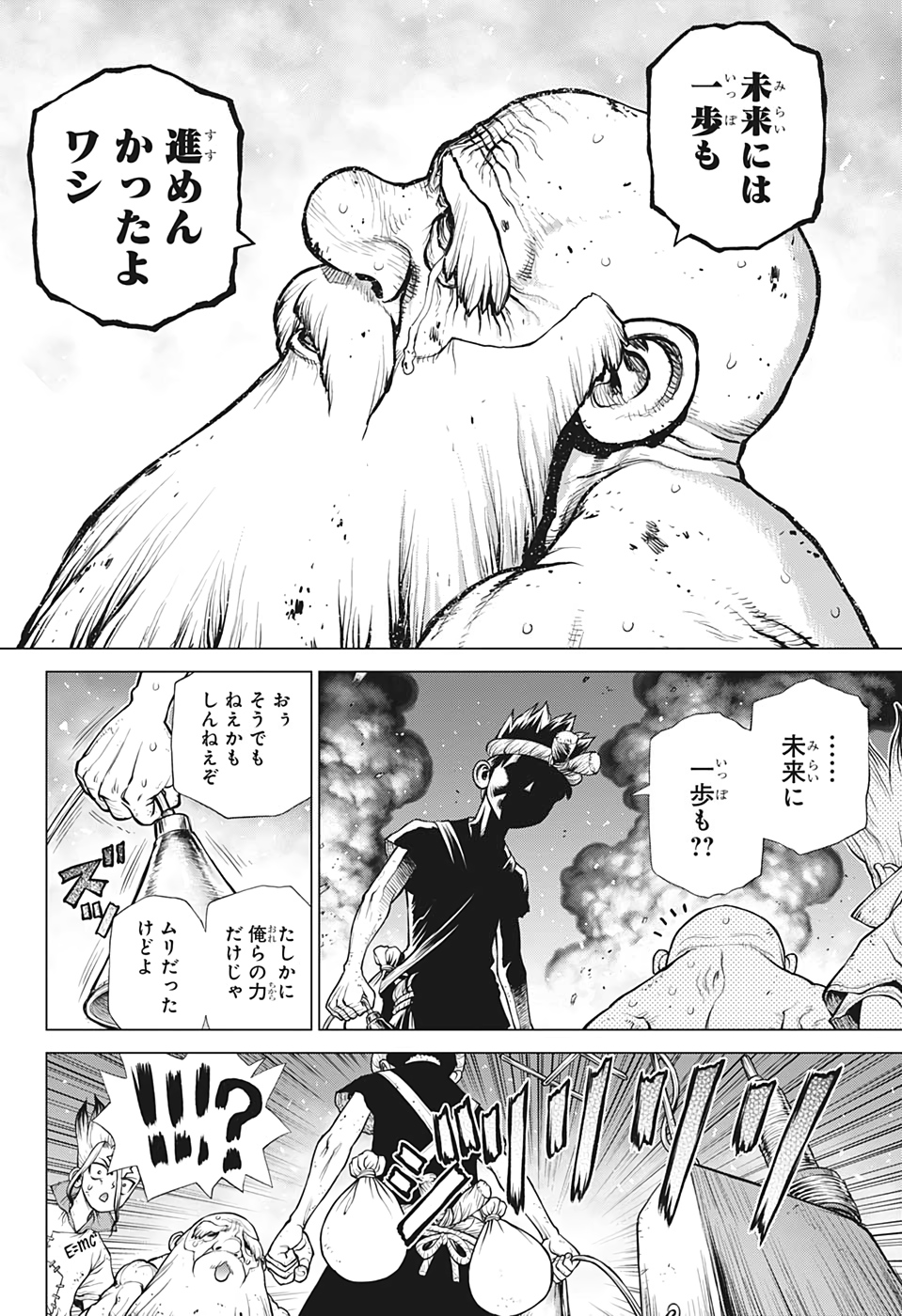 ドクターストーン - raw - 第190話 - https://jpee.aabb.to/JPEE/41238/pfwt54wtd3r.jpg