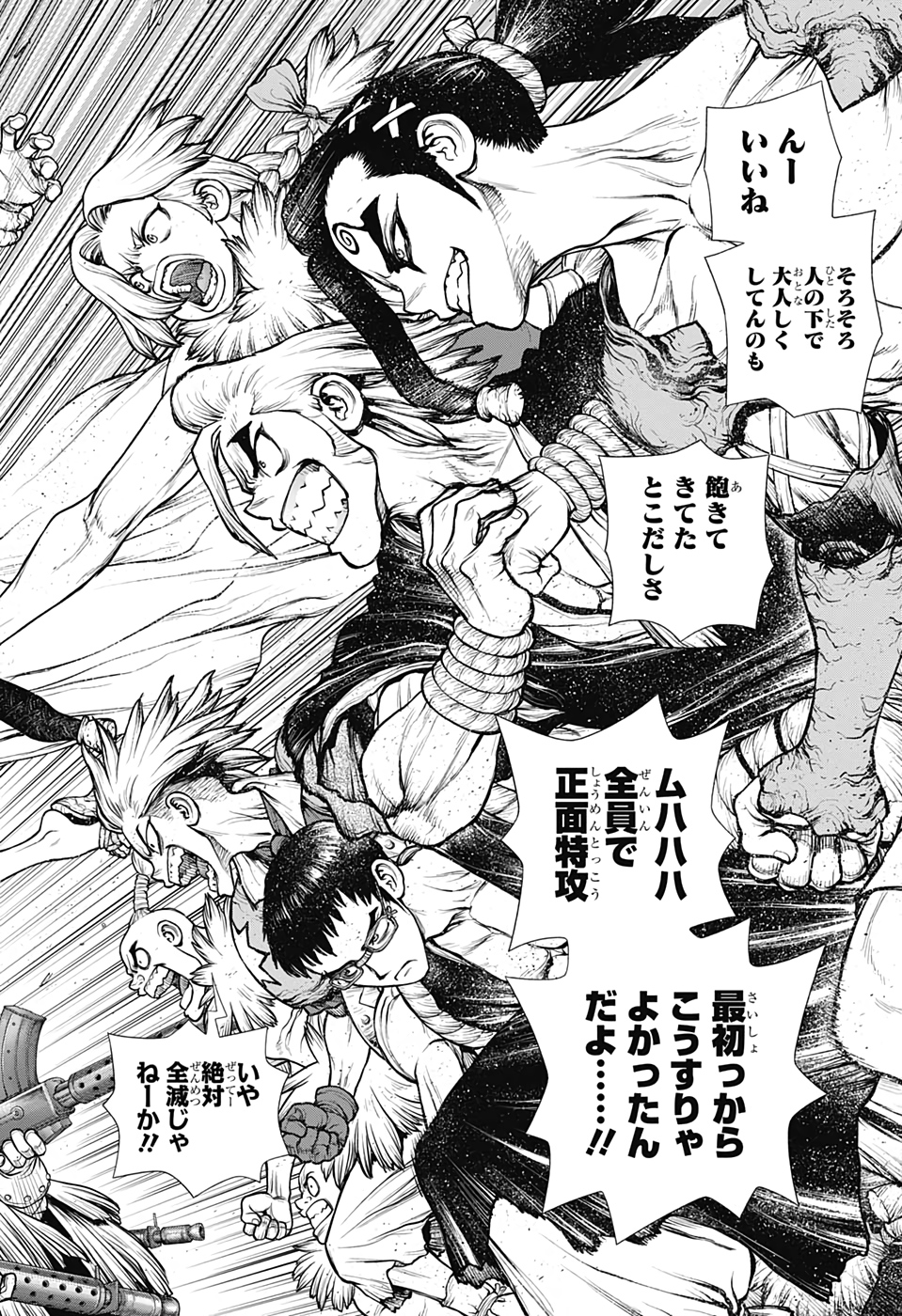 ドクターストーン - raw - 第190話 - https://jpee.aabb.to/JPEE/41238/wd1fkaiwmj5.jpg