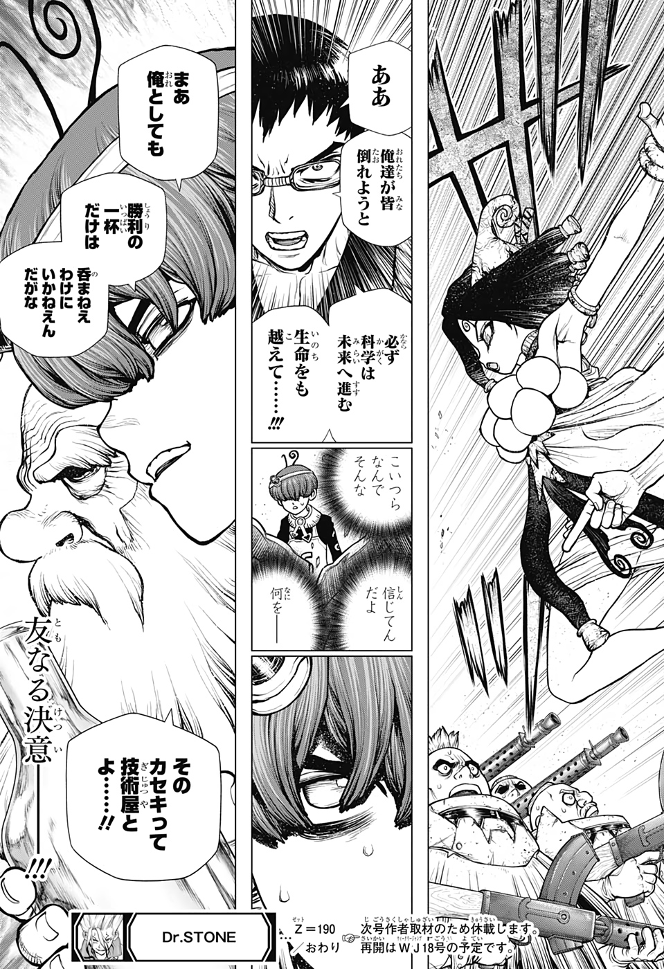 ドクターストーン - raw - 第190話 - https://jpee.aabb.to/JPEE/41238/znsqnrxirs2.jpg