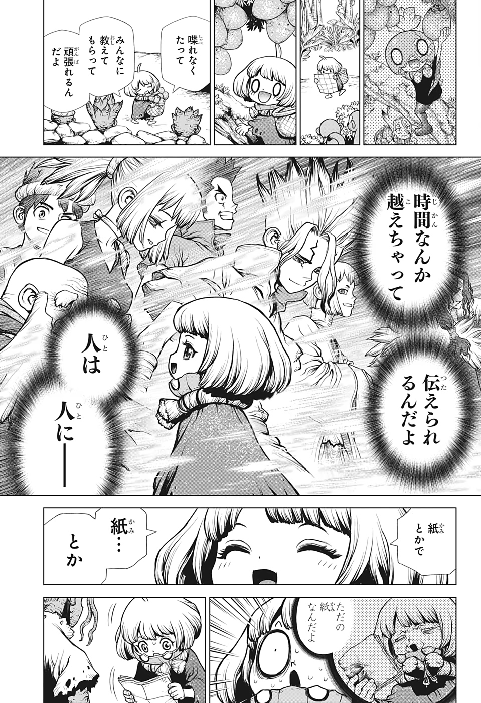 ドクターストーン - raw - 第195話 - https://jpee.aabb.to/JPEE/41241/chhjbanu02y.jpg