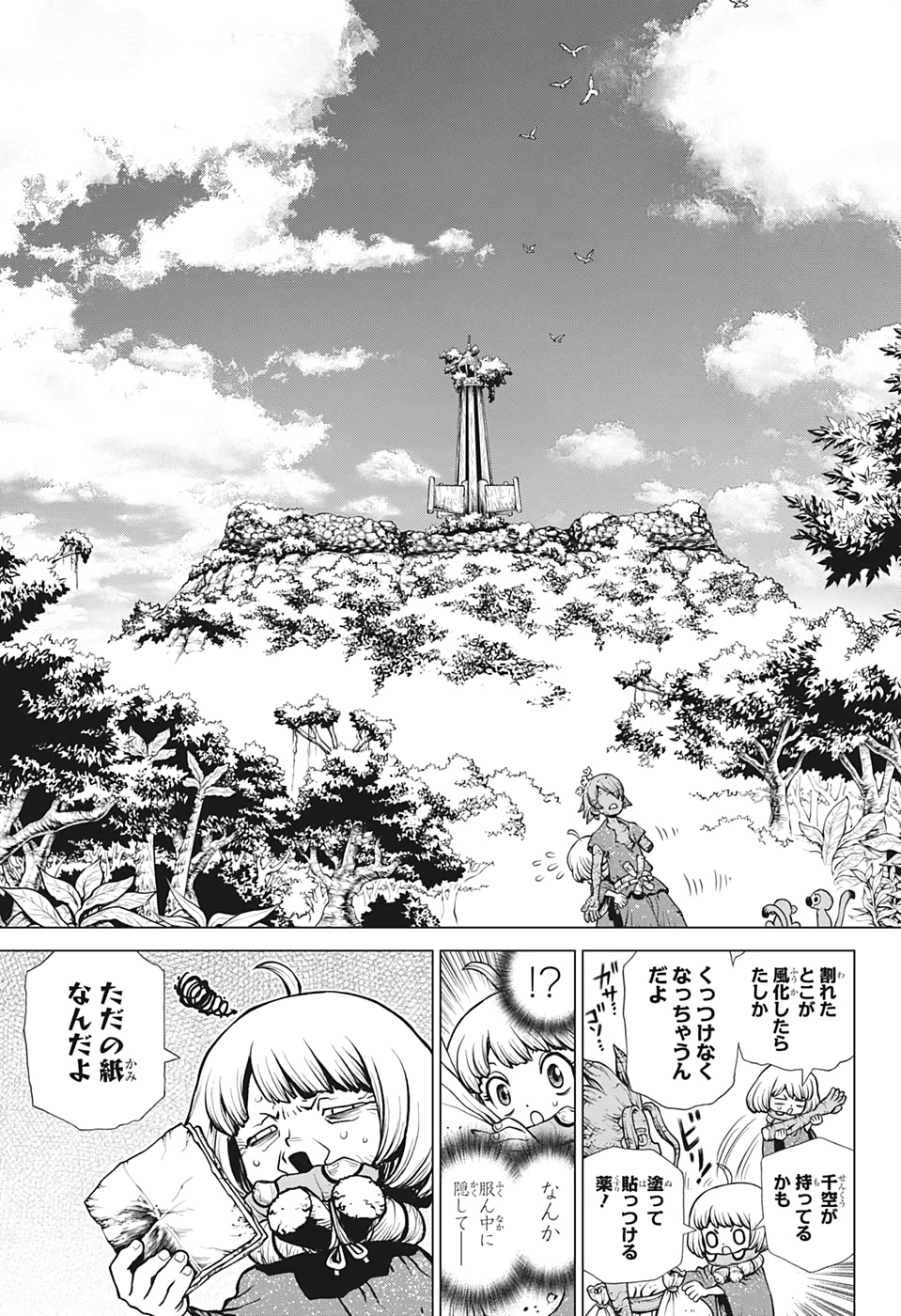 ドクターストーン - raw - 第195話 - https://jpee.aabb.to/JPEE/41241/g1tnzxdgkeo.jpg