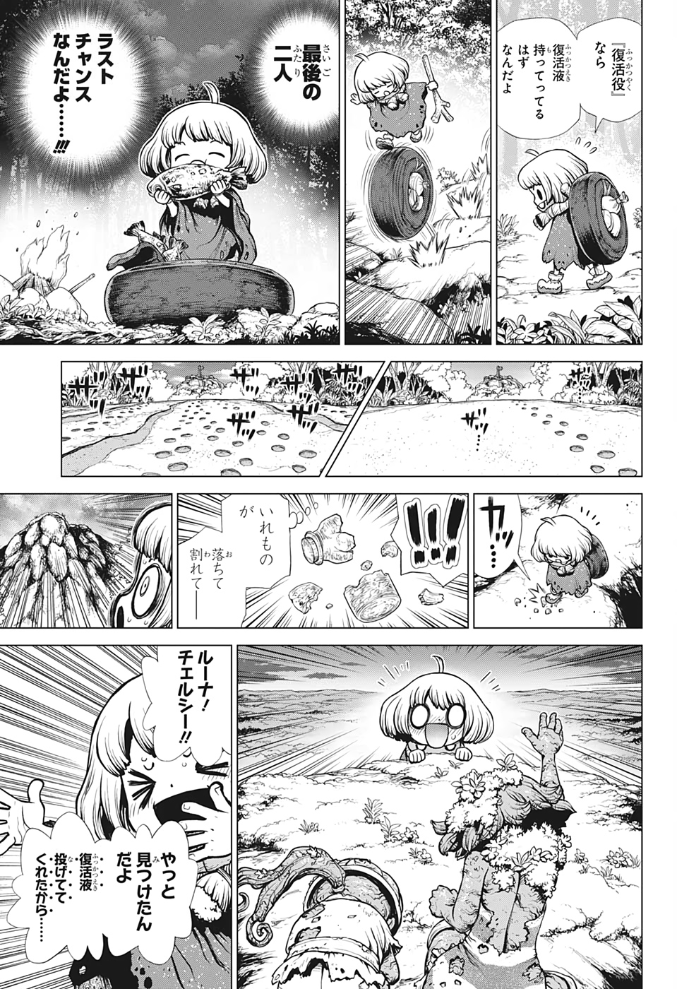 ドクターストーン - raw - 第195話 - https://jpee.aabb.to/JPEE/41241/mshlmqfaz2g.jpg