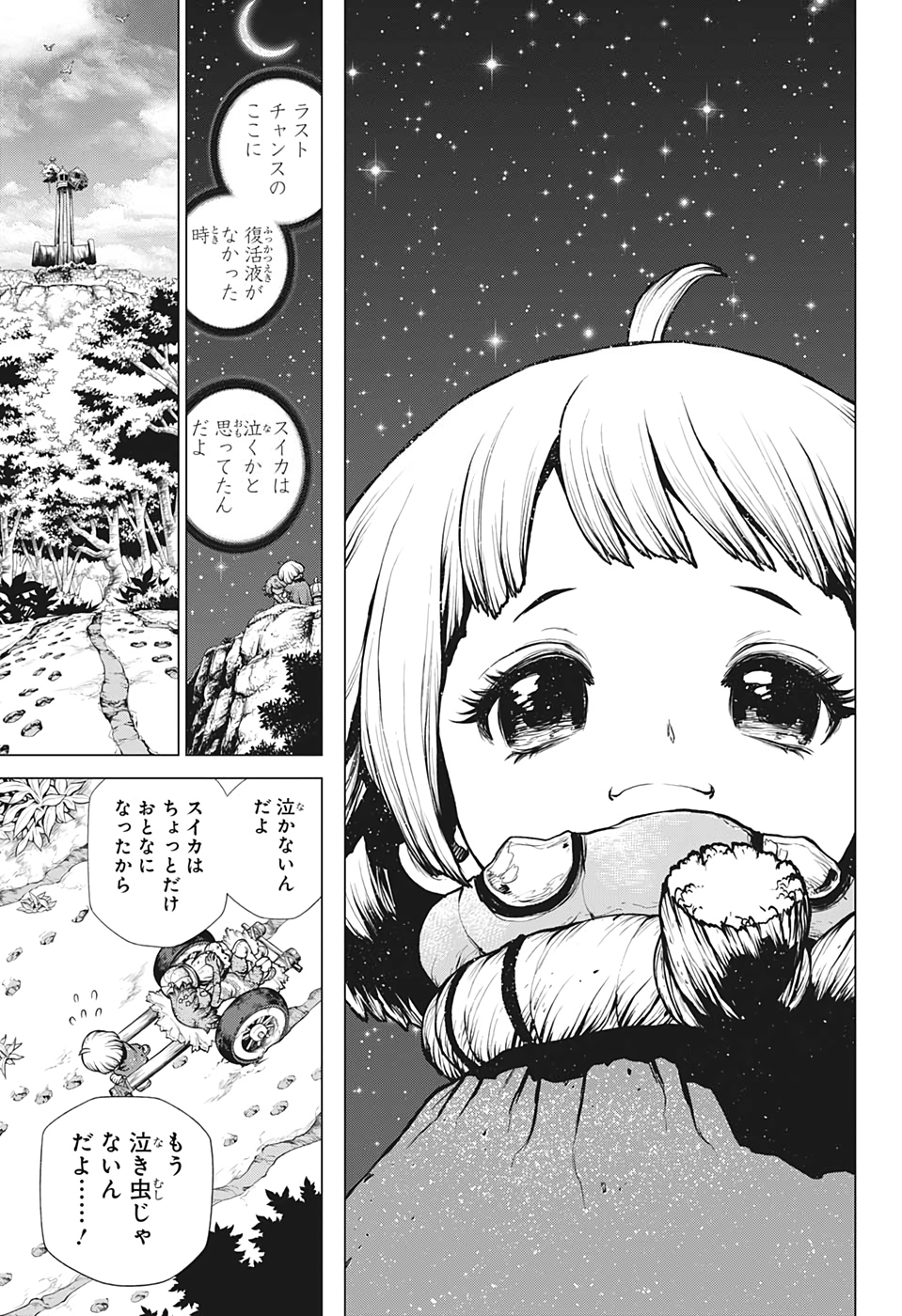 ドクターストーン - raw - 第195話 - https://jpee.aabb.to/JPEE/41241/rlym1yrunag.jpg