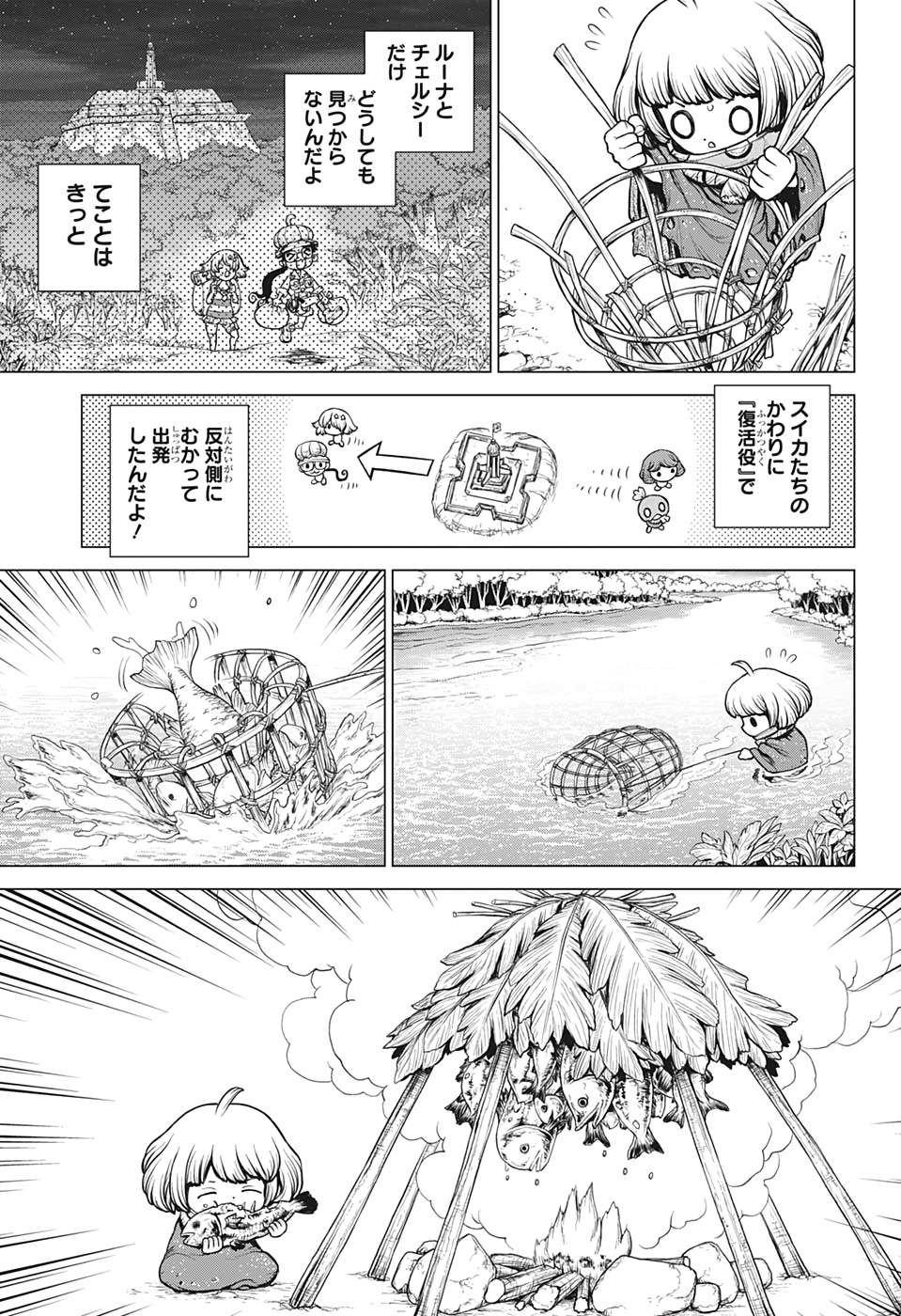 ドクターストーン - raw - 第195話 - https://jpee.aabb.to/JPEE/41241/tc0fnikb5d2.jpg