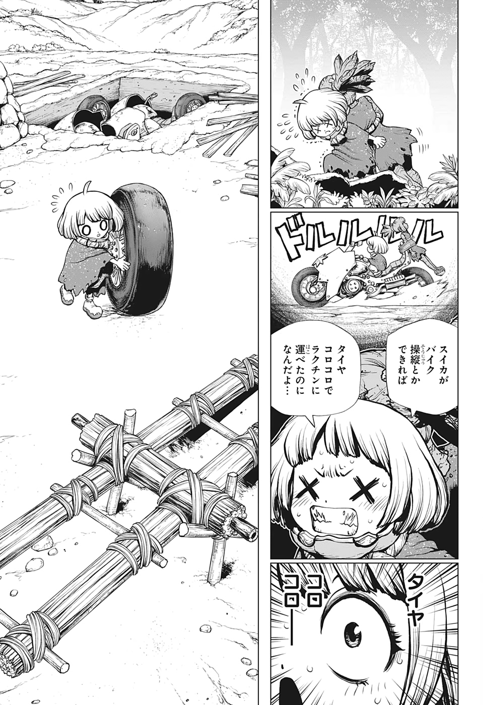 ドクターストーン - raw - 第195話 - https://jpee.aabb.to/JPEE/41241/uqawfflu21q.jpg