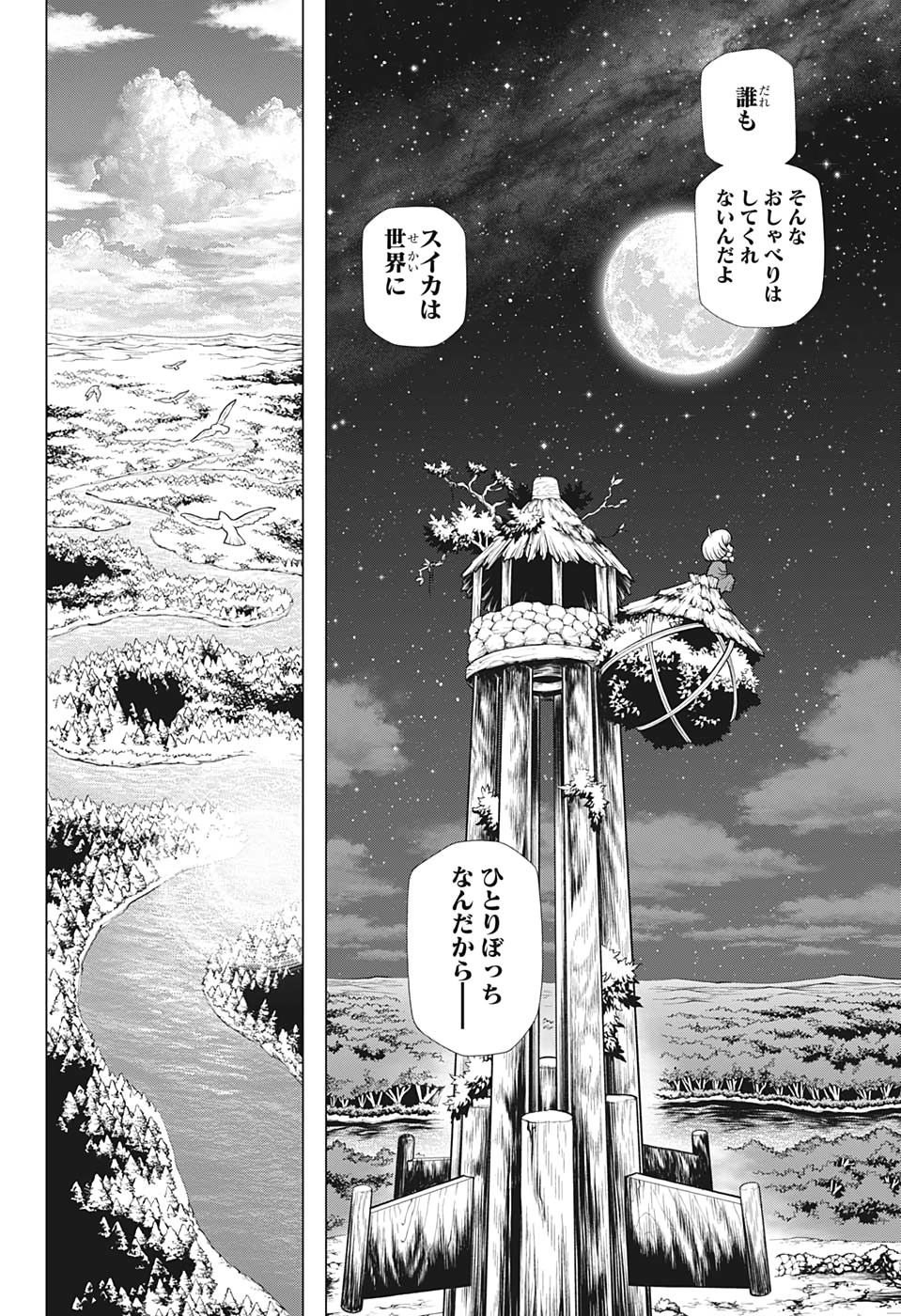 ドクターストーン - raw - 第195話 - https://jpee.aabb.to/JPEE/41241/ypj3g0zutad.jpg