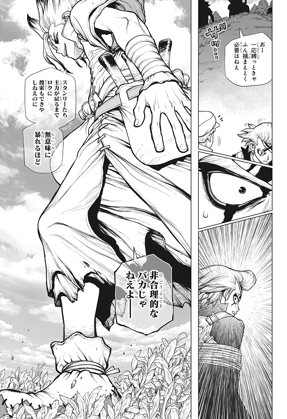ドクターストーン - raw - 第168話 - https://jpee.aabb.to/JPEE/41247/0144ciuoieh.jpg
