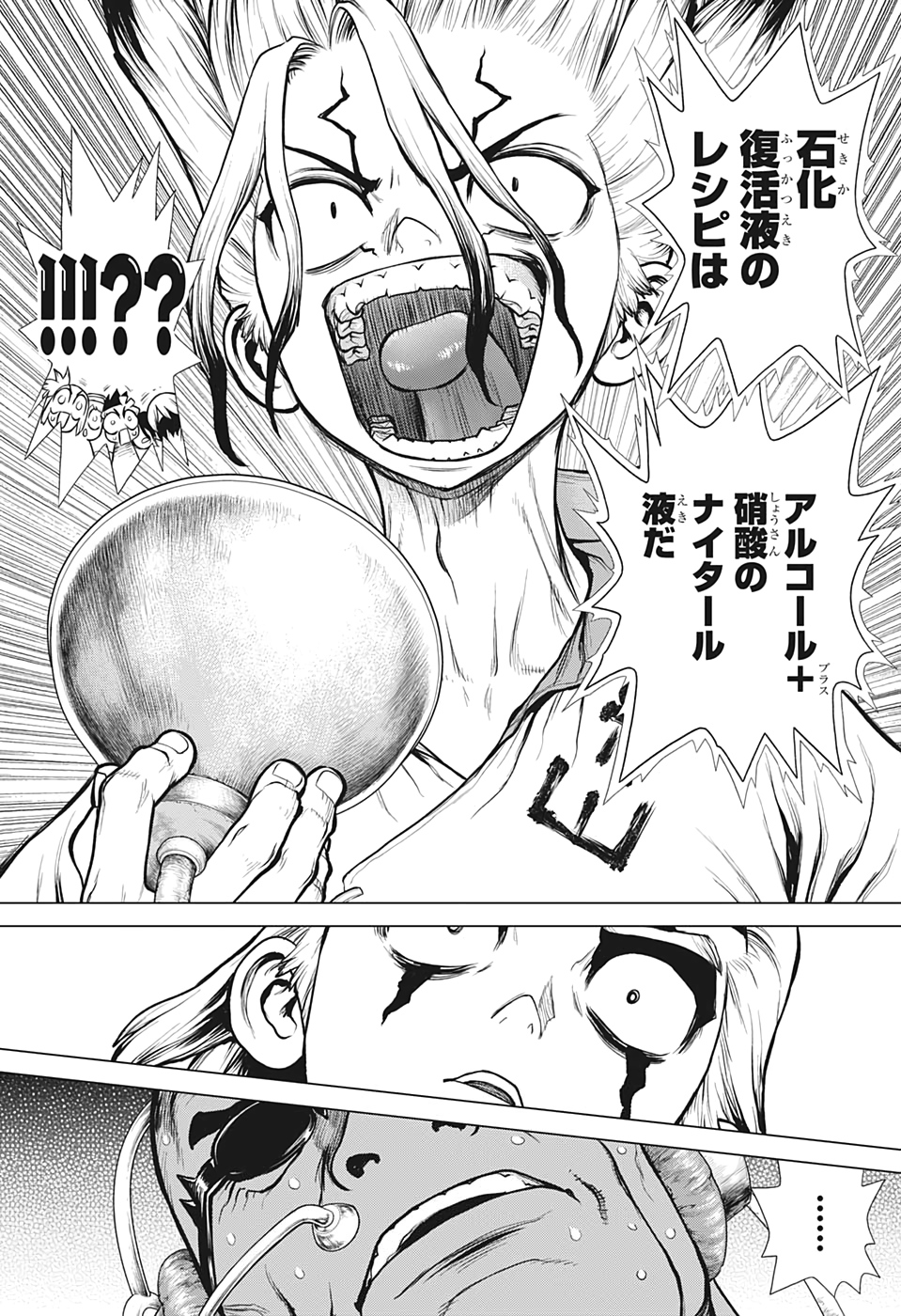 ドクターストーン - raw - 第168話 - https://jpee.aabb.to/JPEE/41247/05t4duj5ctq.jpg