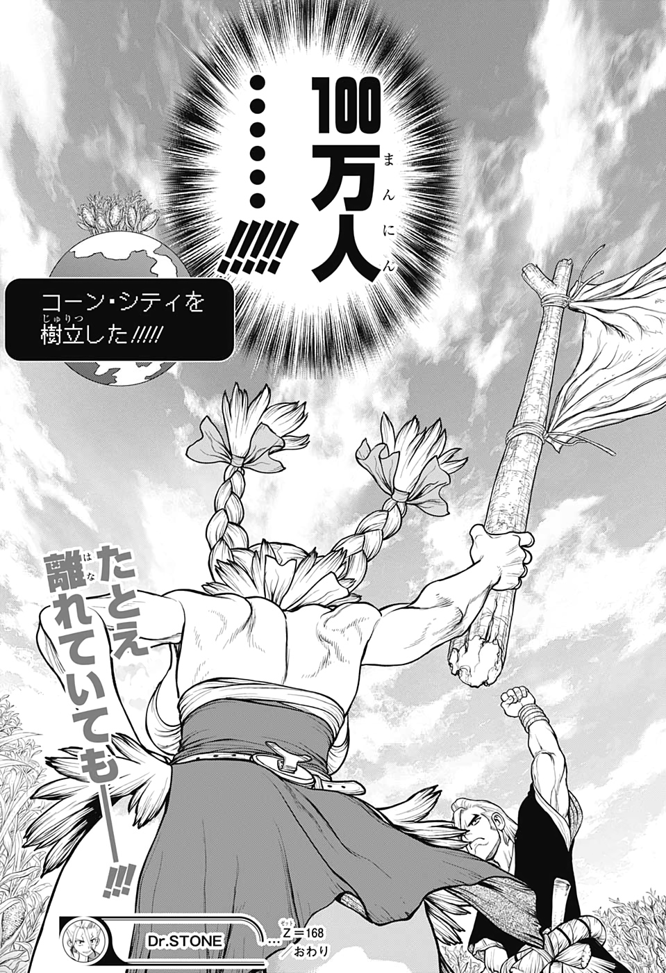 ドクターストーン - raw - 第168話 - https://jpee.aabb.to/JPEE/41247/4aevb3ccb5h.jpg