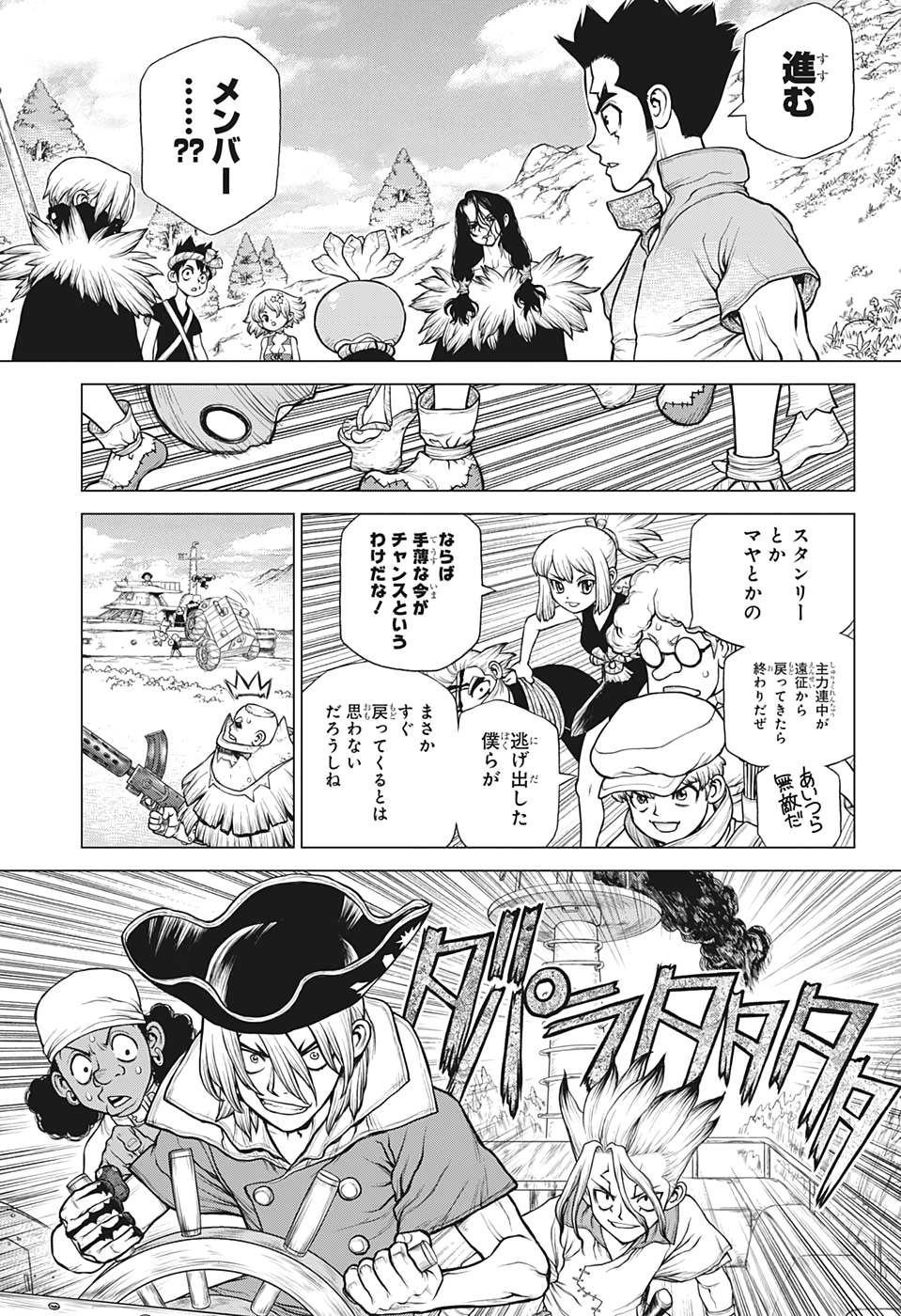 ドクターストーン - raw - 第168話 - https://jpee.aabb.to/JPEE/41247/4k1px45x2tg.jpg