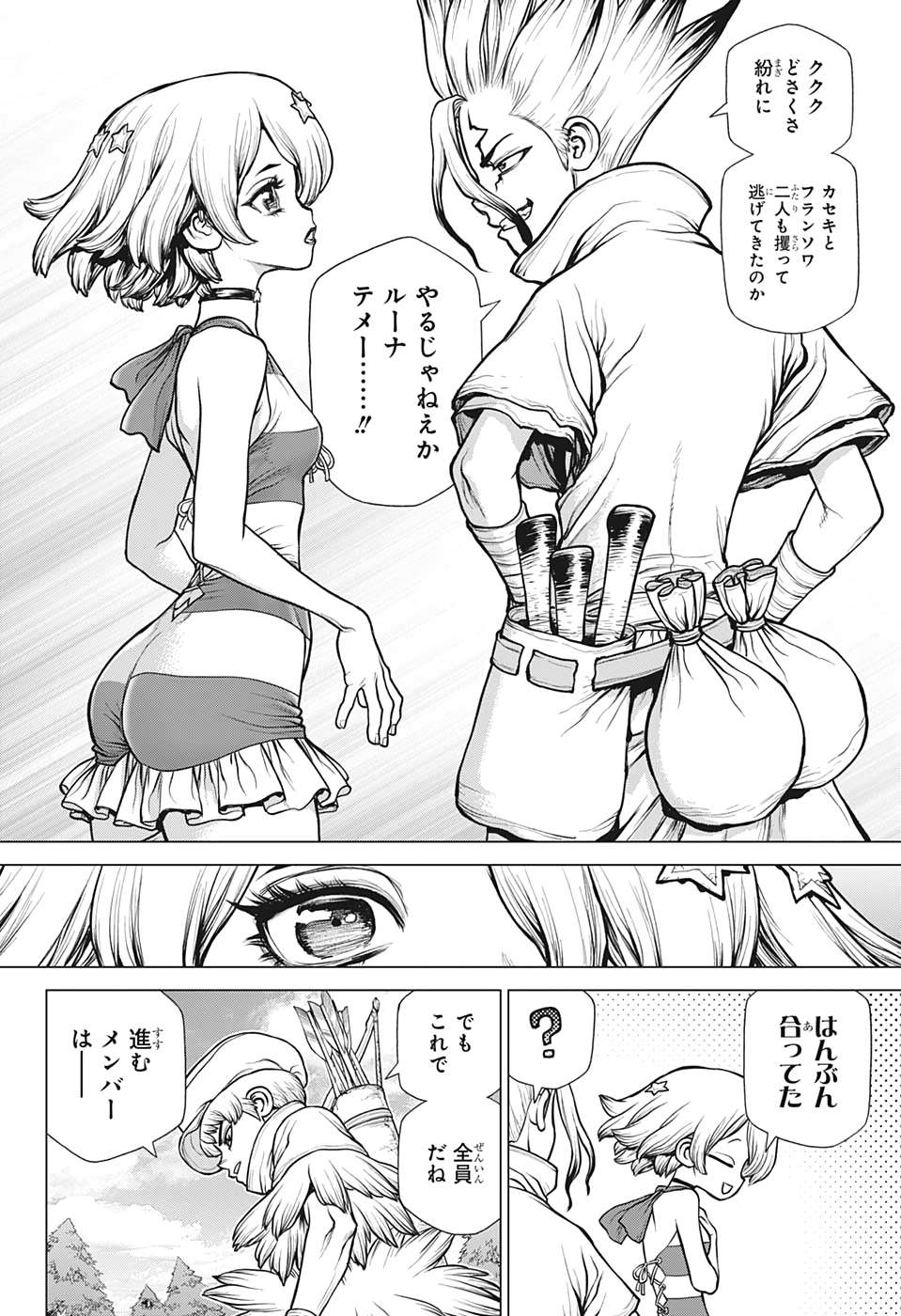 ドクターストーン - raw - 第168話 - https://jpee.aabb.to/JPEE/41247/5nadyo1cj3r.jpg