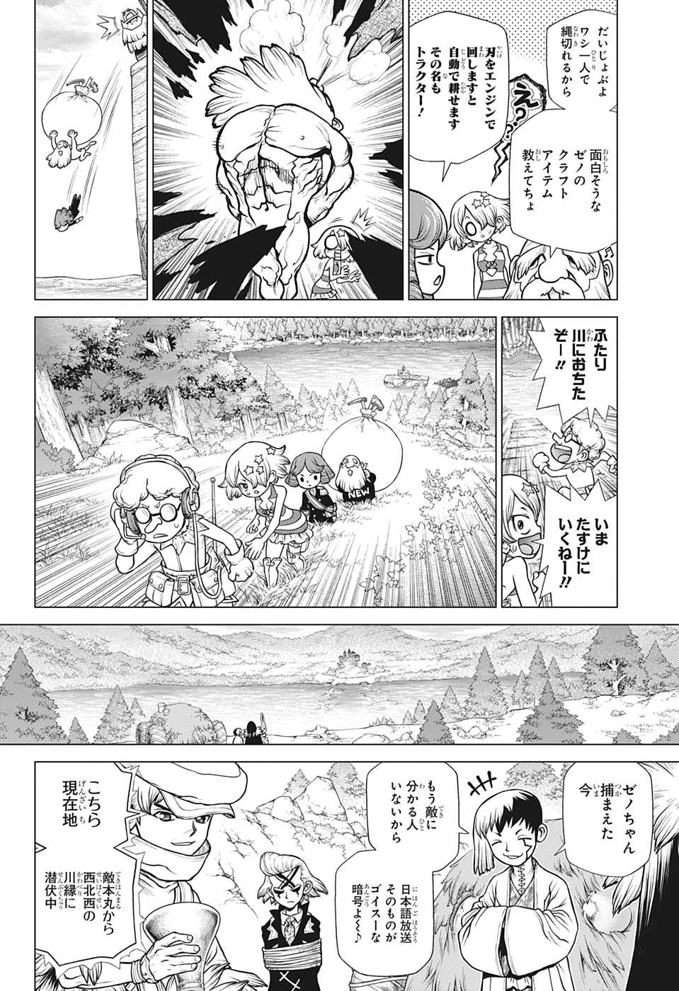 ドクターストーン - raw - 第168話 - https://jpee.aabb.to/JPEE/41247/cclkldln232.jpg