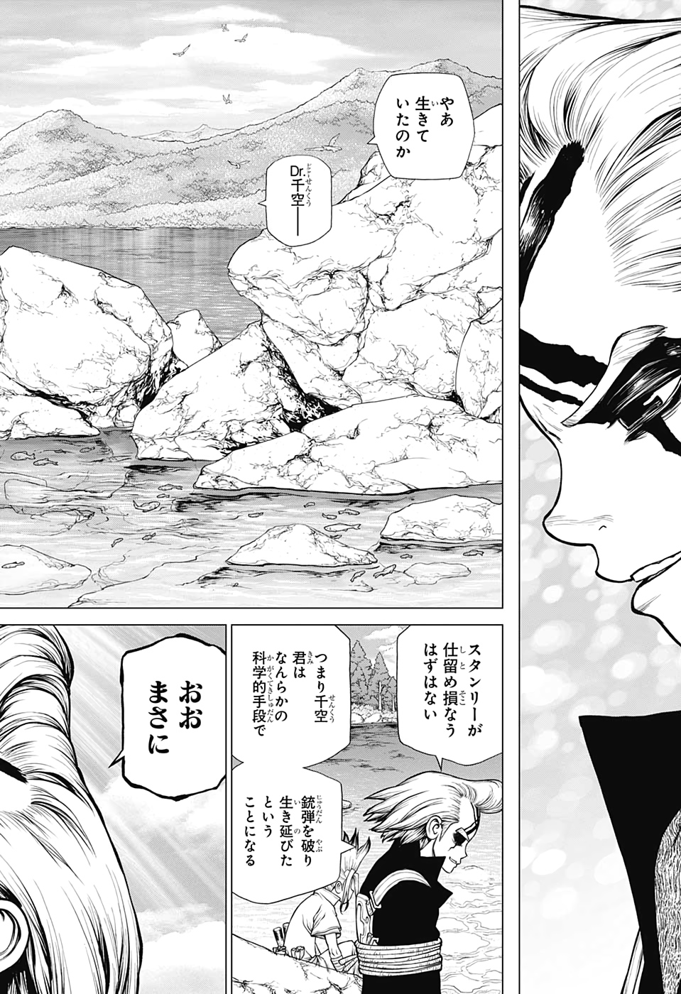 ドクターストーン - raw - 第168話 - https://jpee.aabb.to/JPEE/41247/cuw0hog1avr.jpg