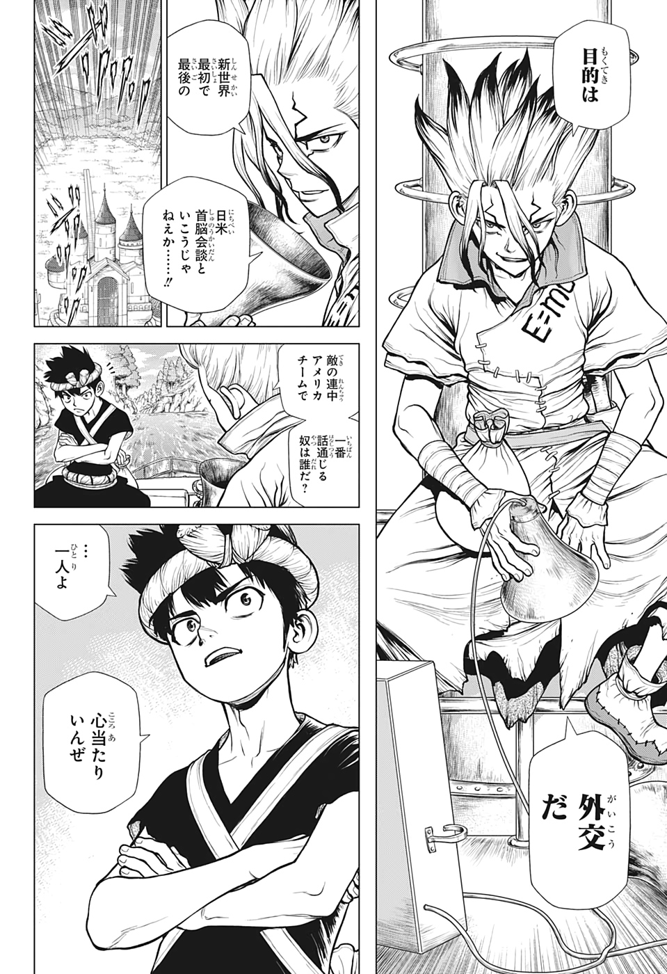 ドクターストーン - raw - 第168話 - https://jpee.aabb.to/JPEE/41247/gjiphqc023m.jpg