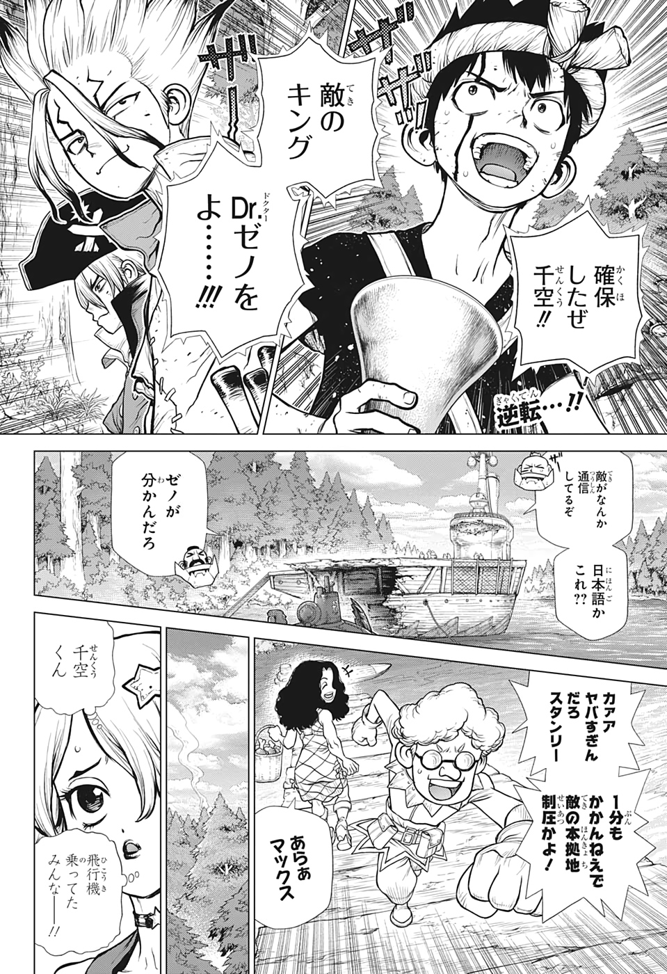 ドクターストーン - raw - 第168話 - https://jpee.aabb.to/JPEE/41247/l11q5zhkzrh.jpg