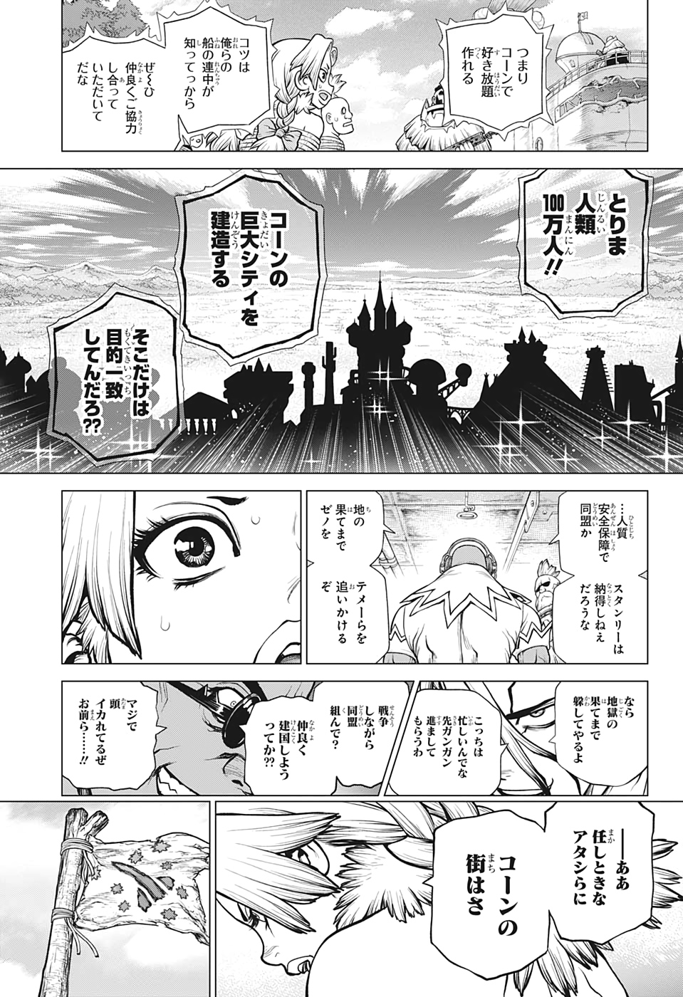 ドクターストーン - raw - 第168話 - https://jpee.aabb.to/JPEE/41247/lzcsbiqdkbb.jpg