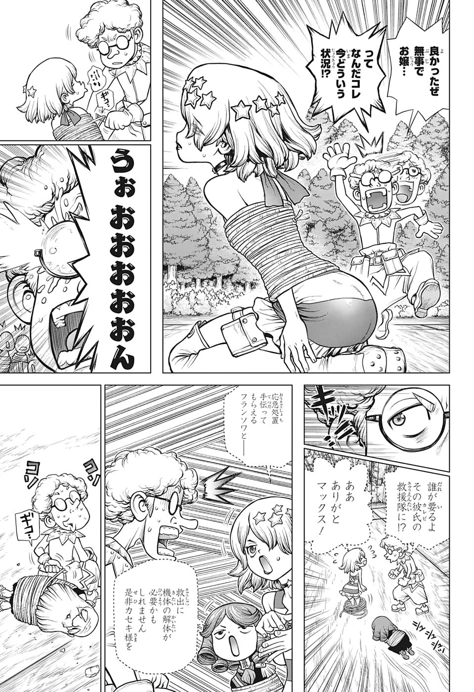 ドクターストーン - raw - 第168話 - https://jpee.aabb.to/JPEE/41247/m01trzcb3se.jpg