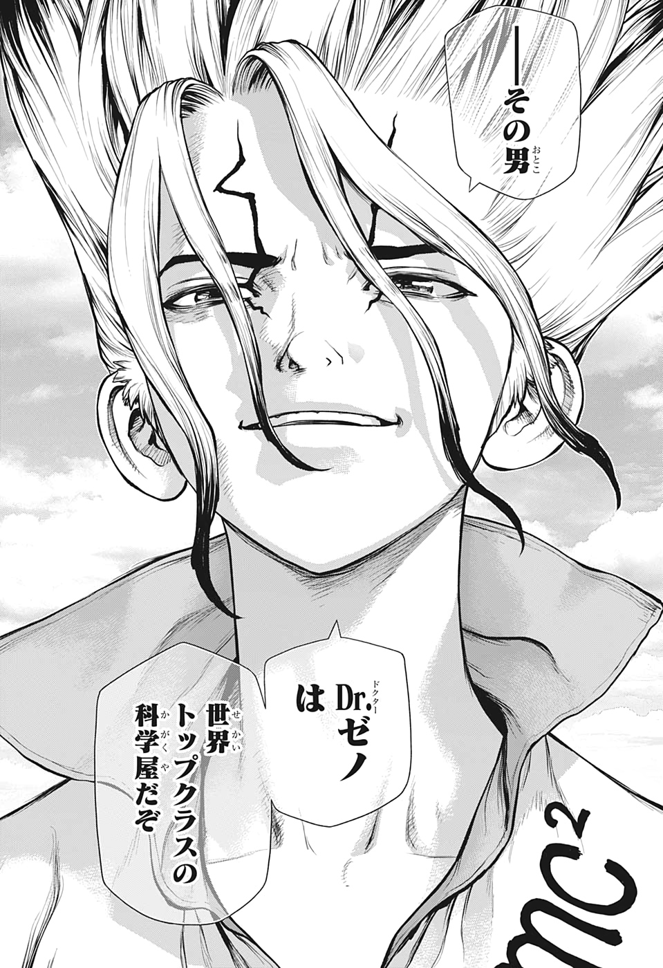 ドクターストーン - raw - 第168話 - https://jpee.aabb.to/JPEE/41247/r1fliq3mtd5.jpg